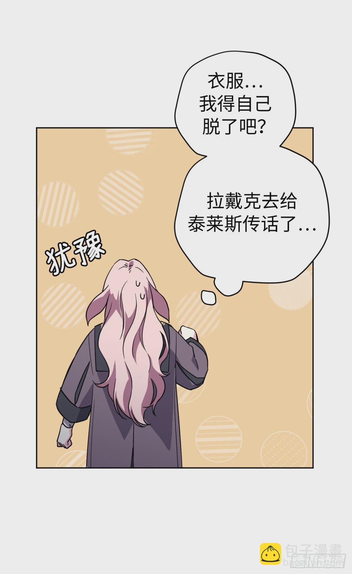 259.管家的拥抱(1/2)-第266话