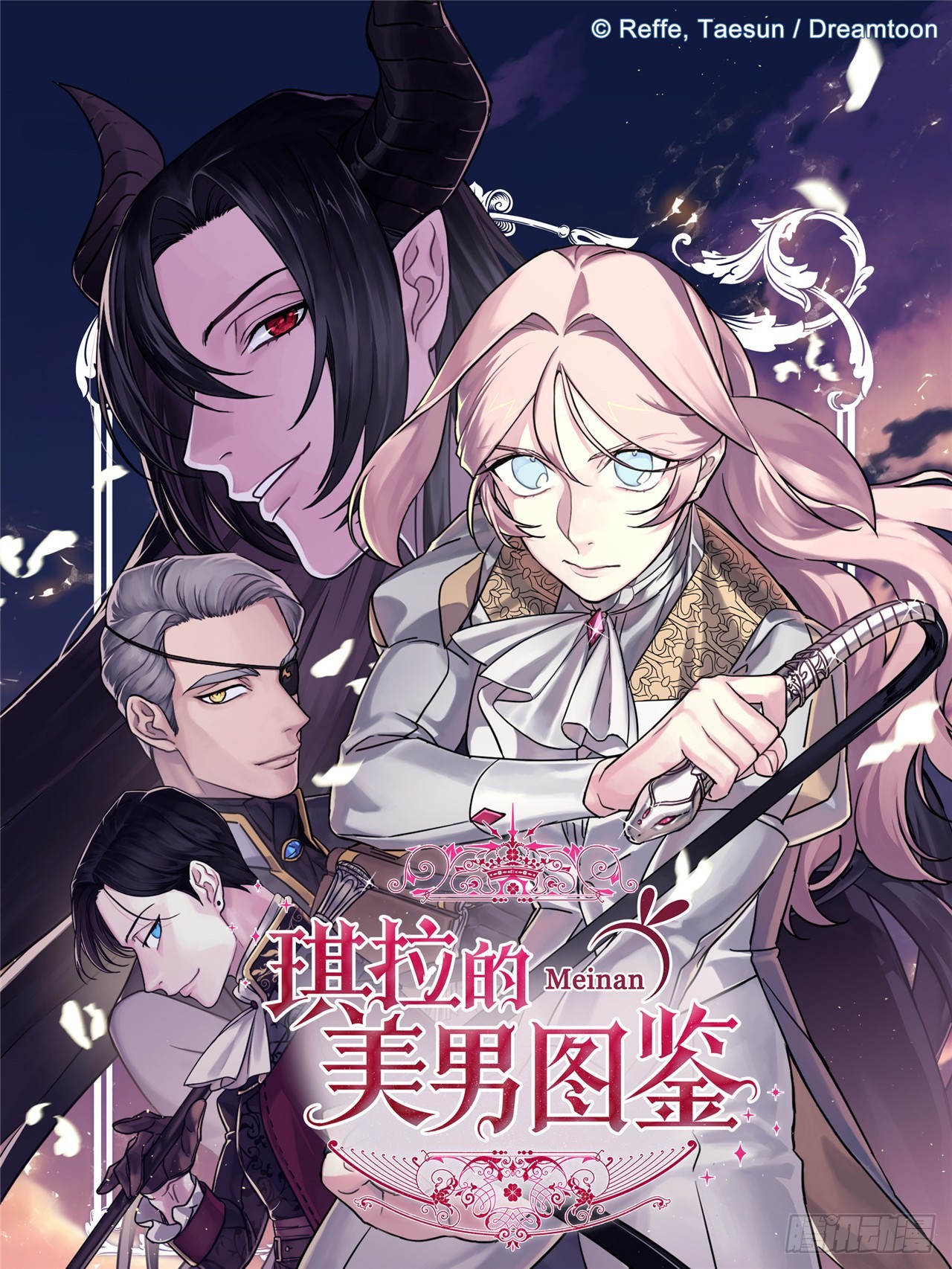 261.贴心的琉璃-第268话