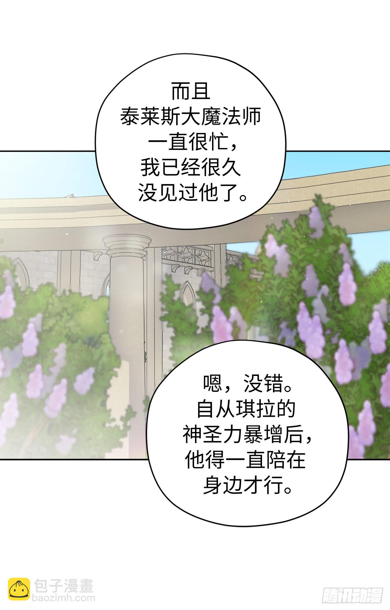 261.贴心的琉璃-第268话