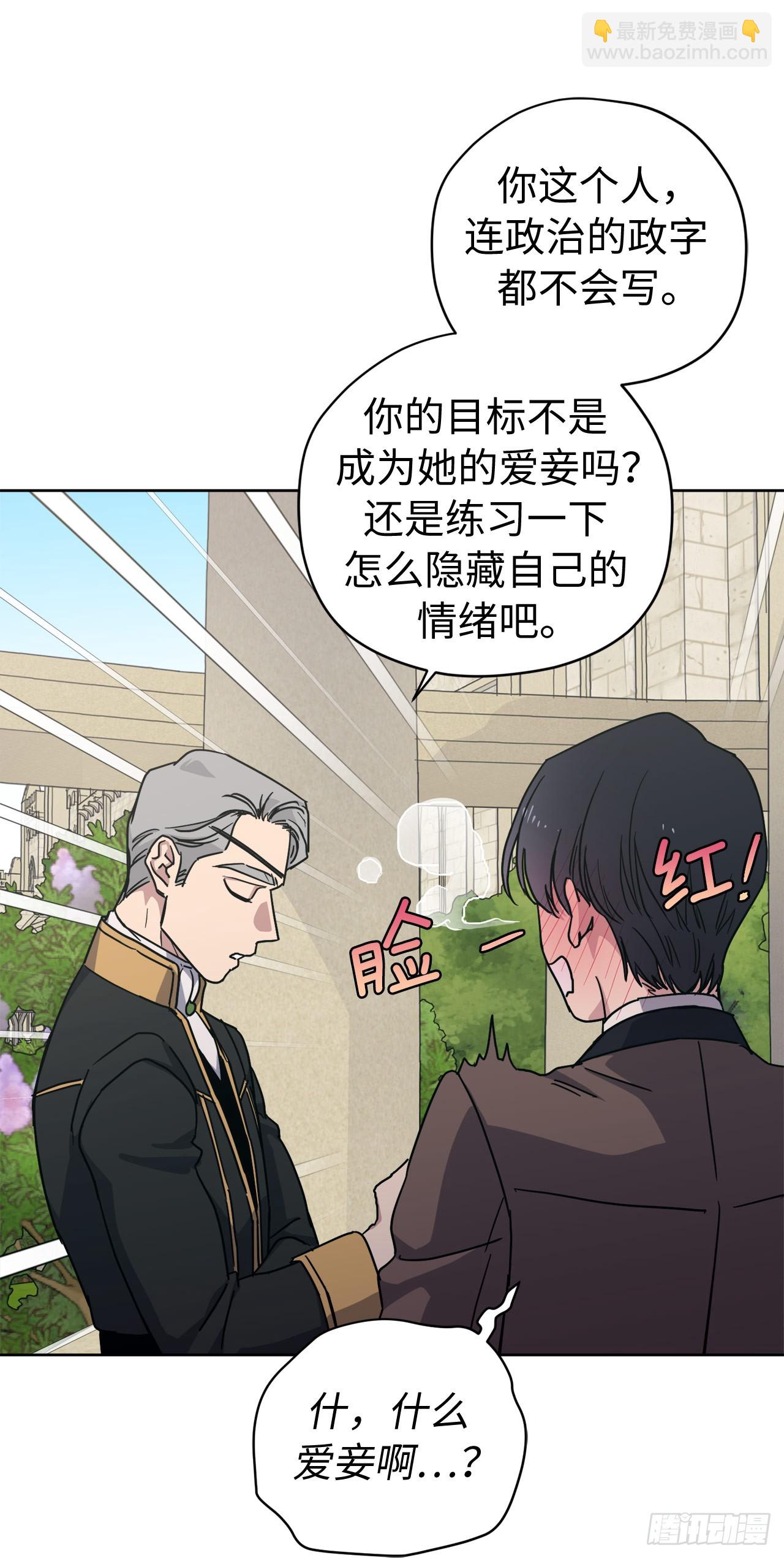 261.贴心的琉璃-第268话