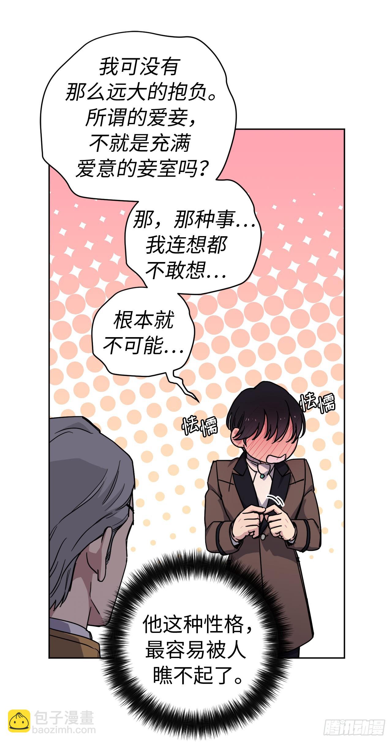 261.贴心的琉璃-第268话