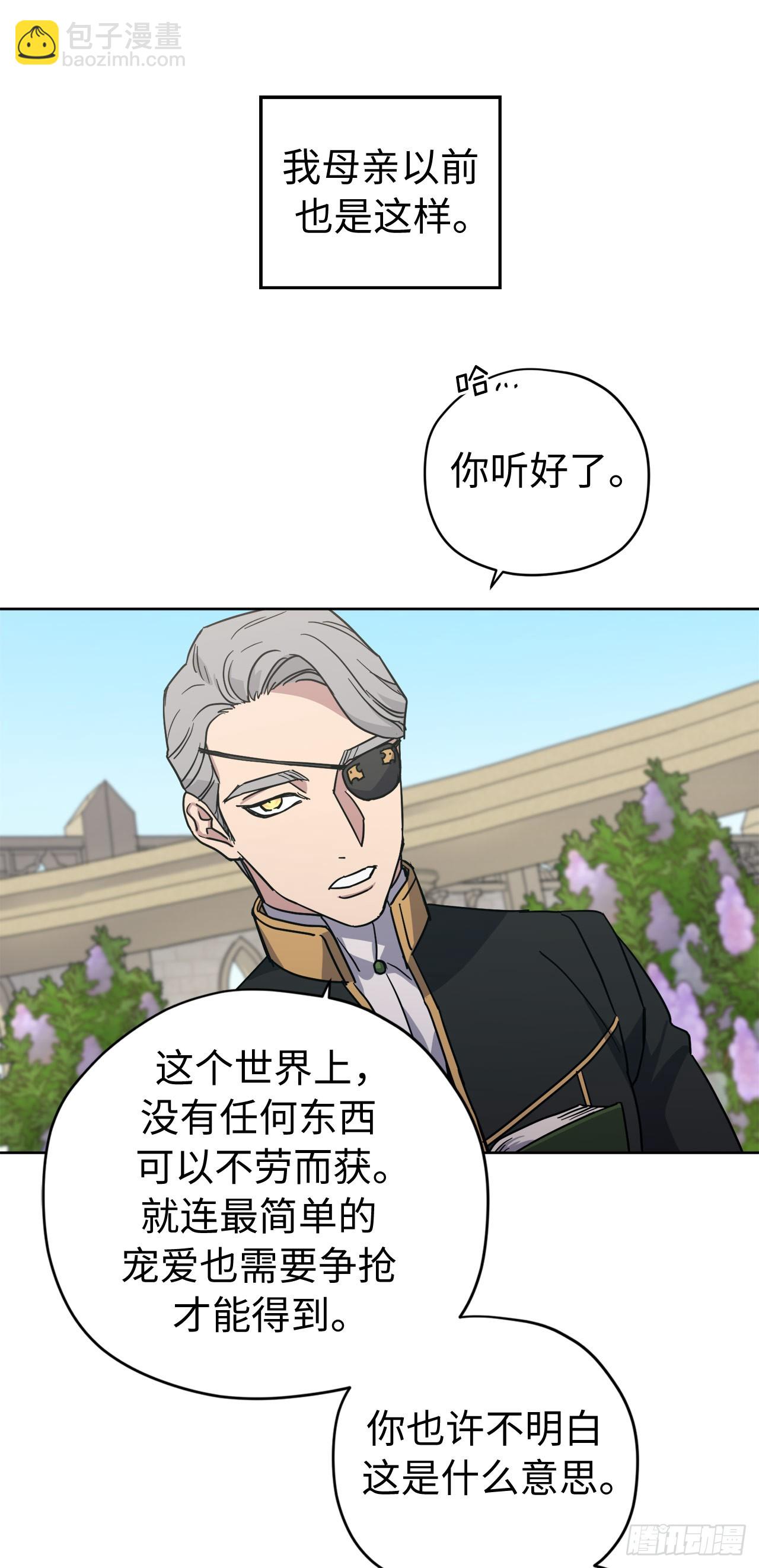 261.贴心的琉璃-第268话