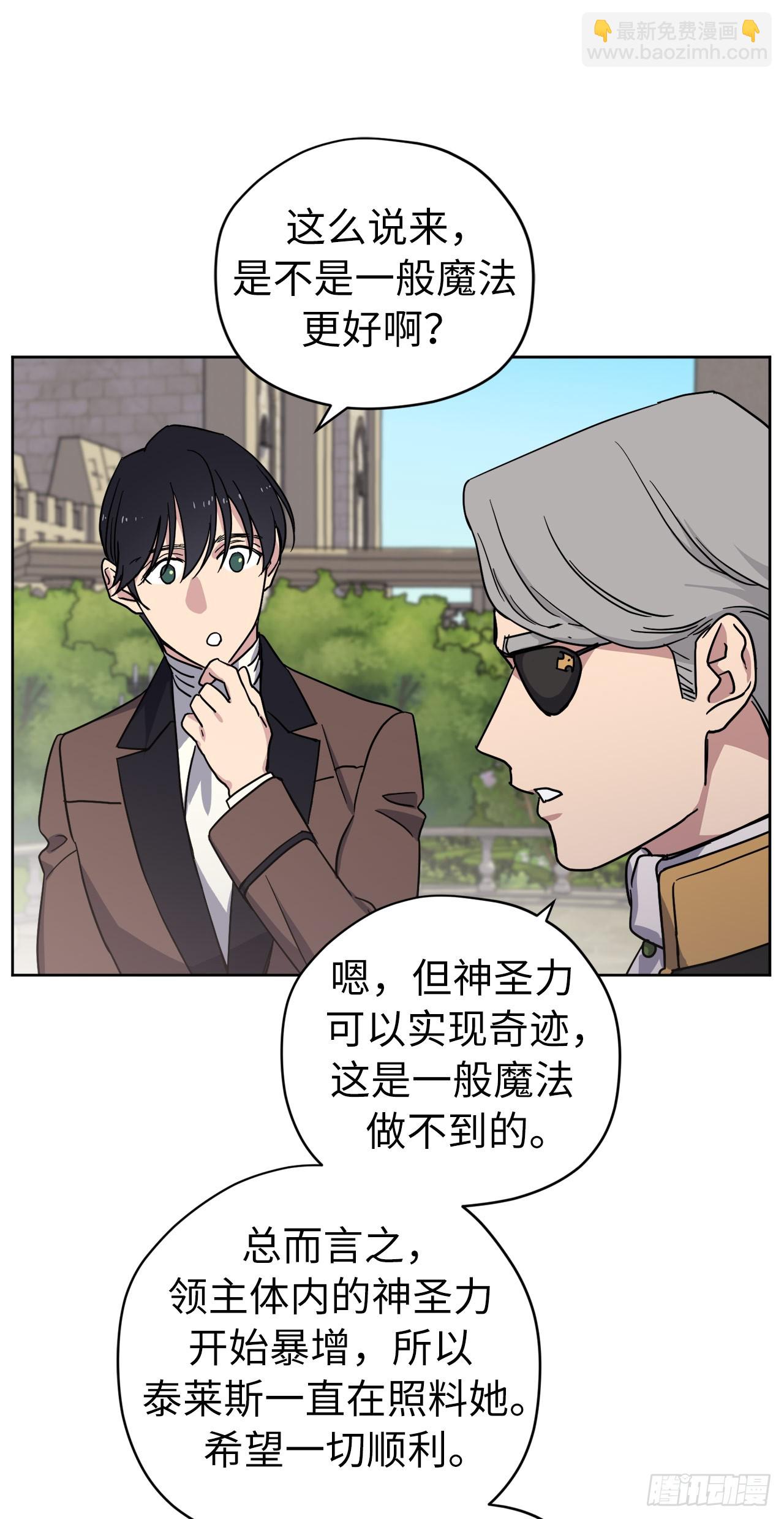 261.贴心的琉璃-第268话
