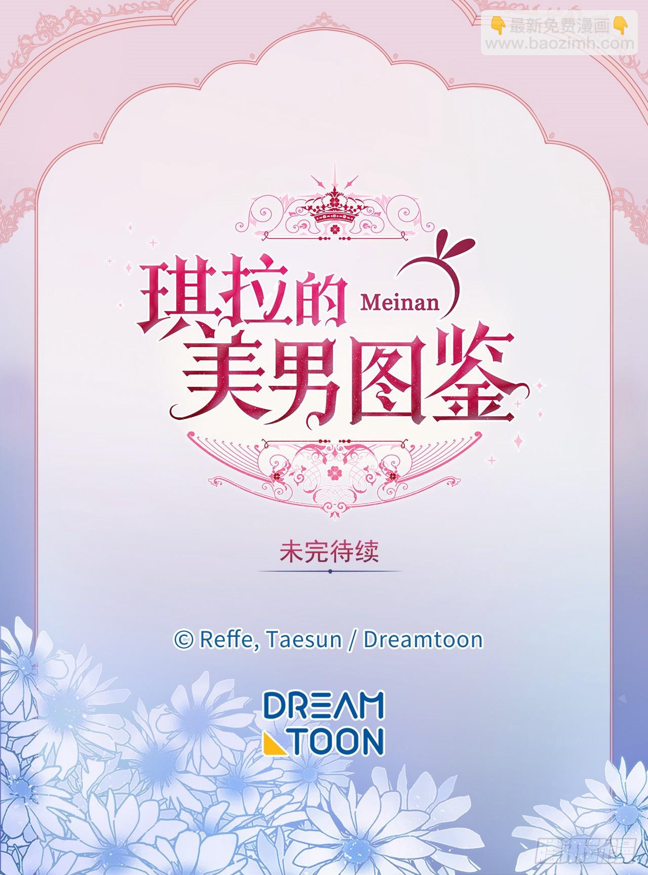 261.贴心的琉璃-第268话
