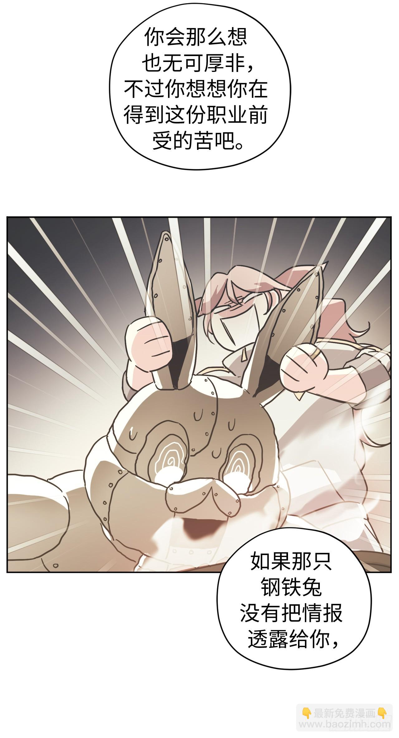263.如何治疗一只鹿-第270话