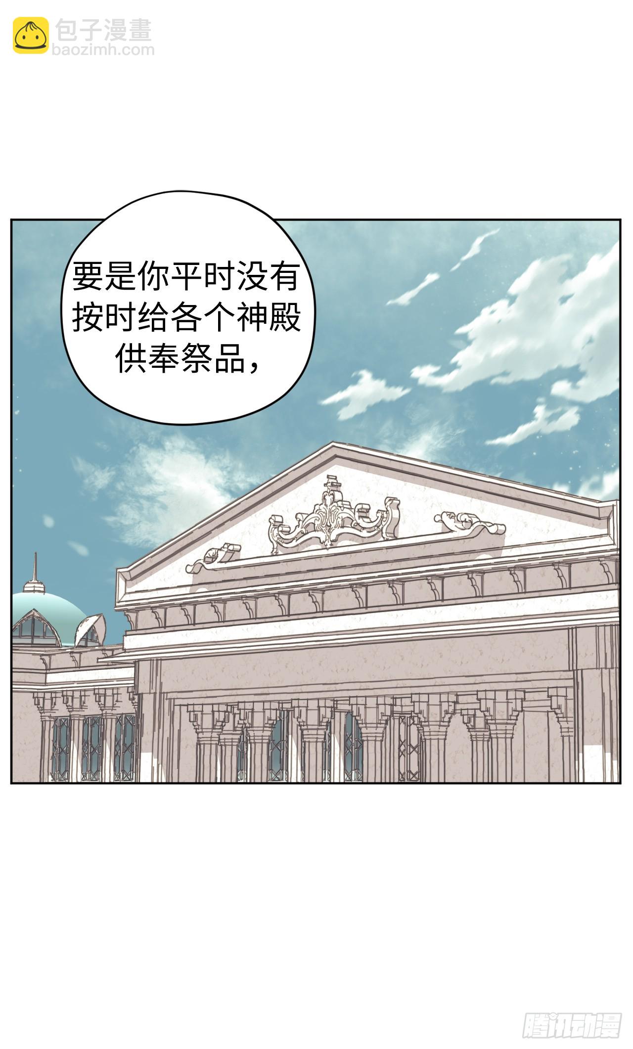 263.如何治疗一只鹿-第270话