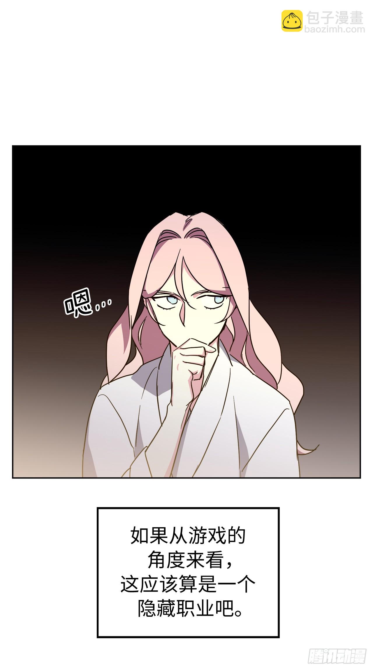 263.如何治疗一只鹿-第270话