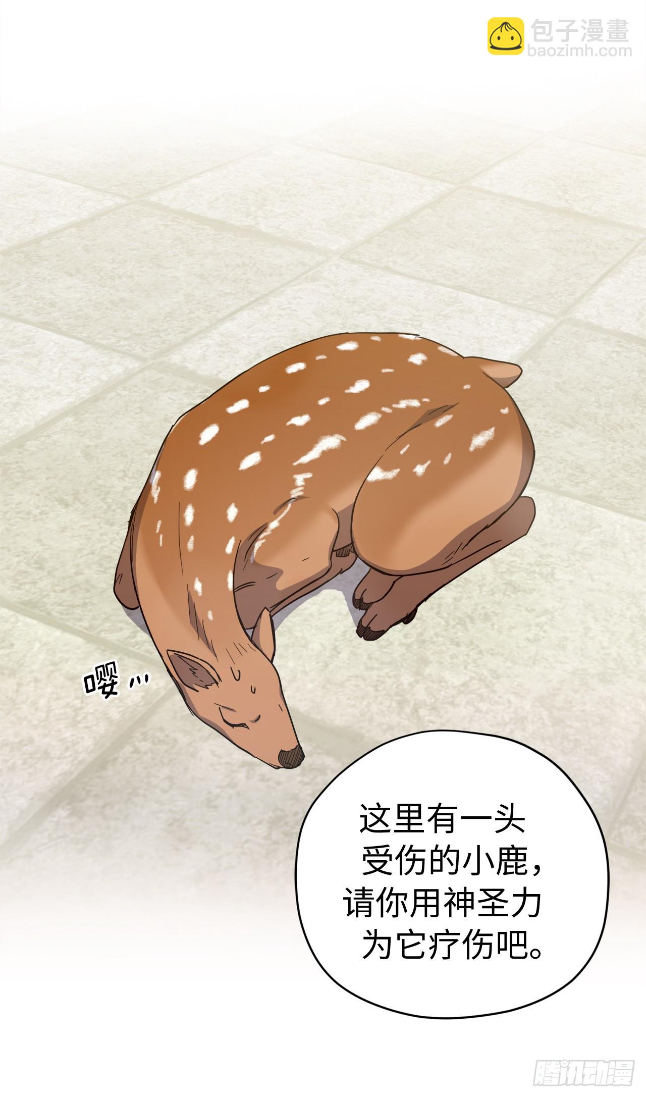 263.如何治疗一只鹿-第270话
