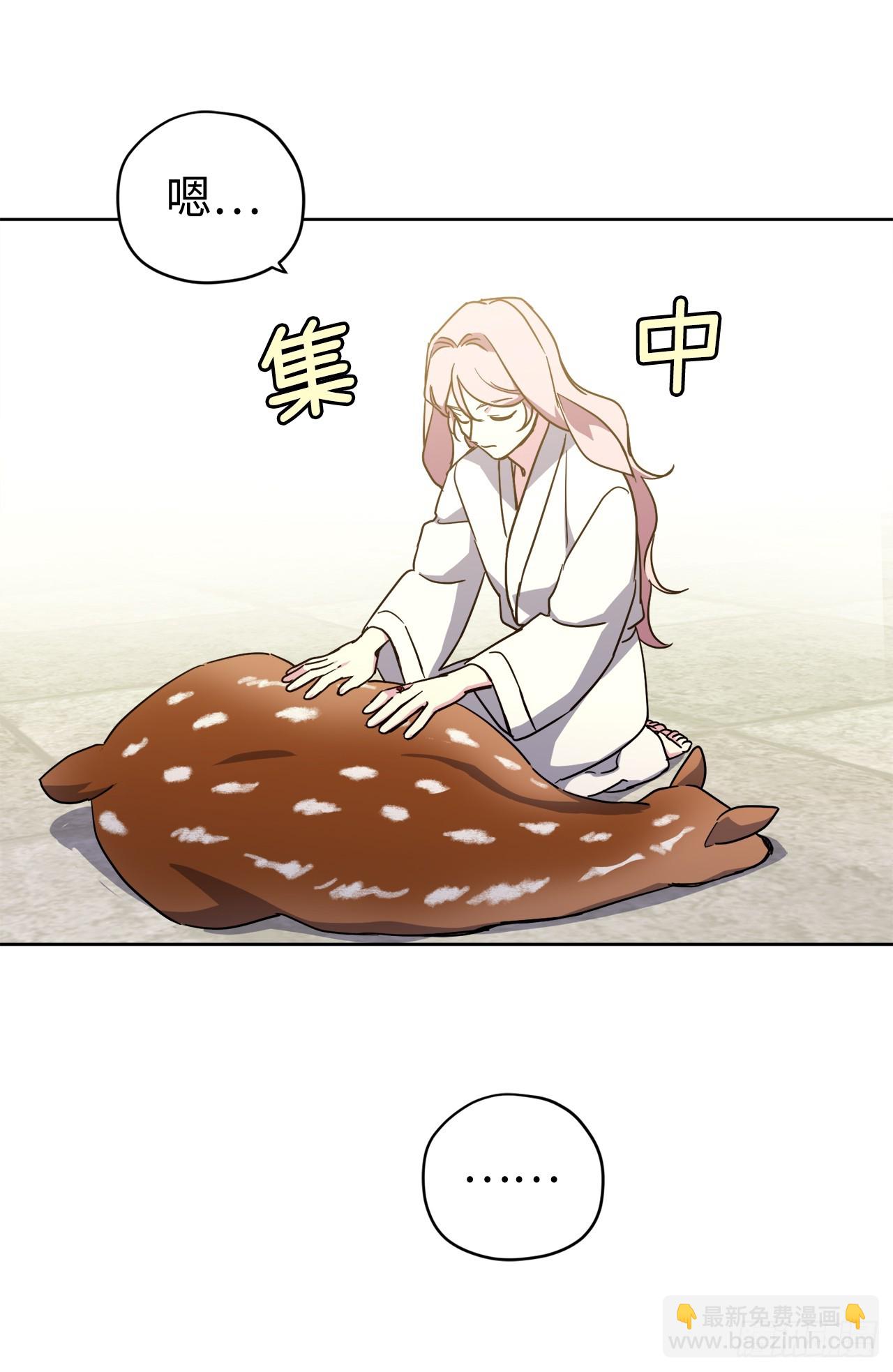 263.如何治疗一只鹿-第270话