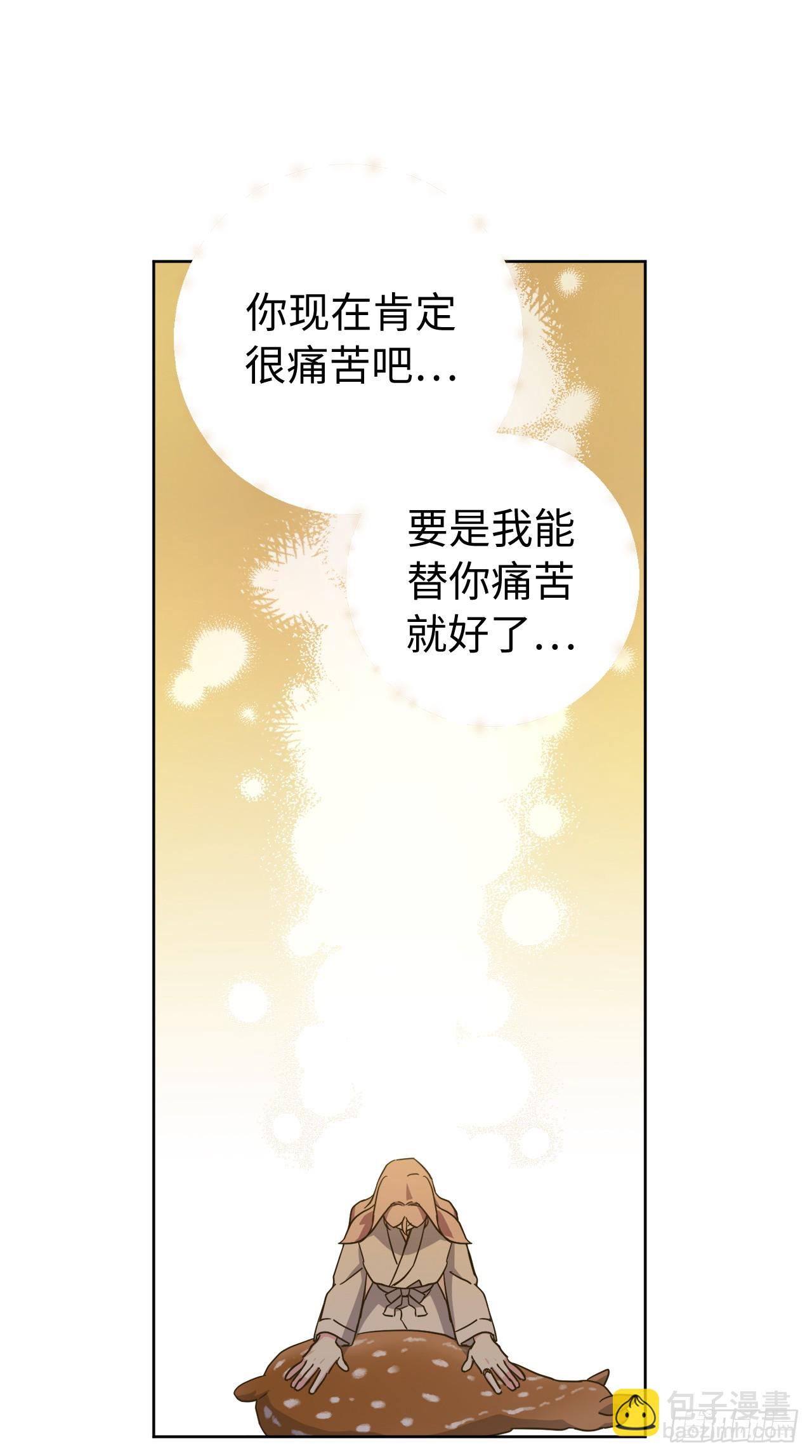 263.如何治疗一只鹿-第270话
