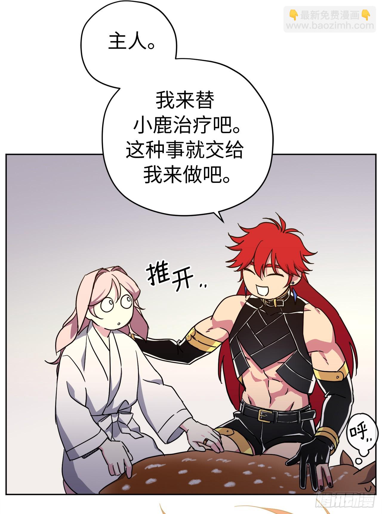 263.如何治疗一只鹿-第270话