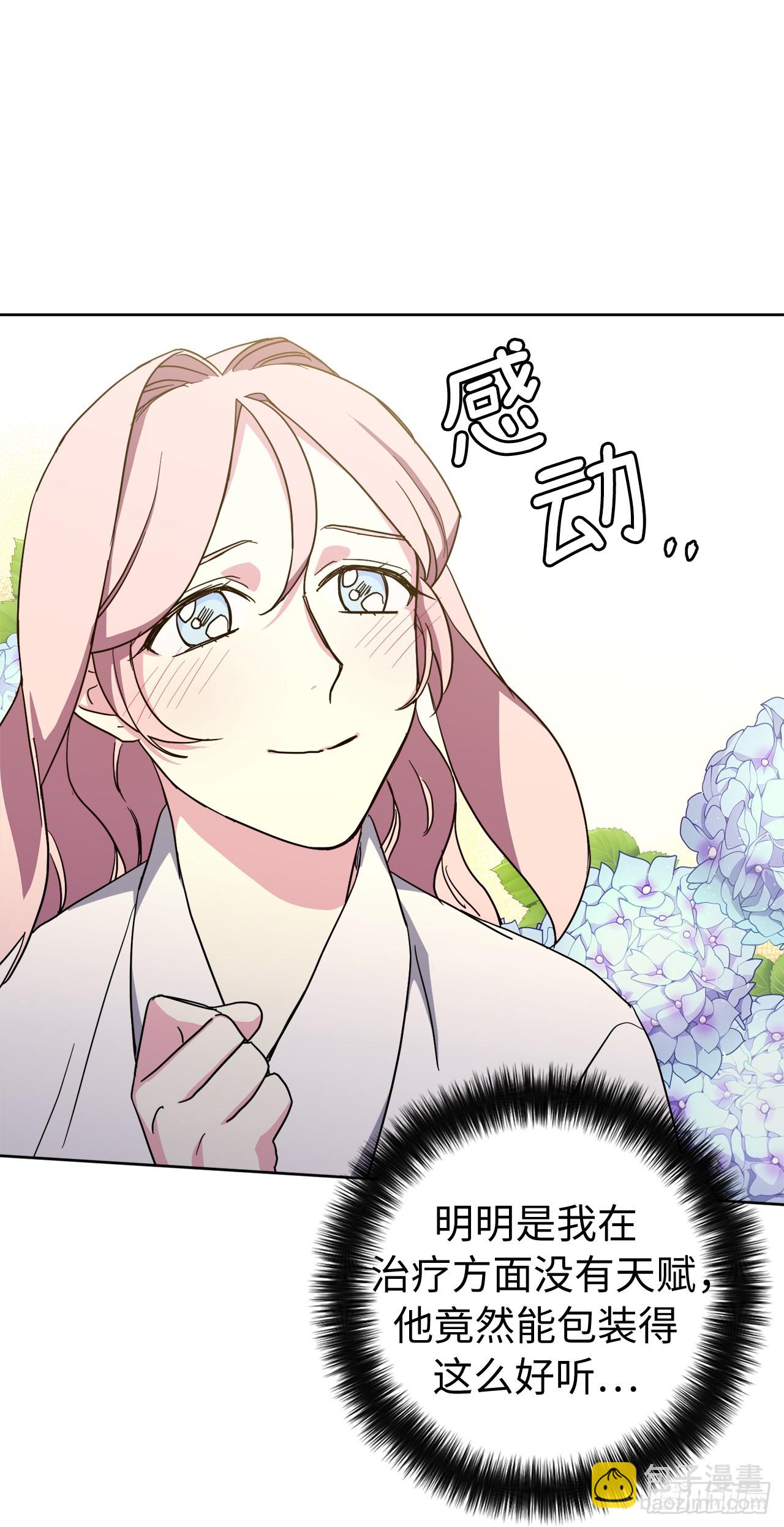 263.如何治疗一只鹿-第270话