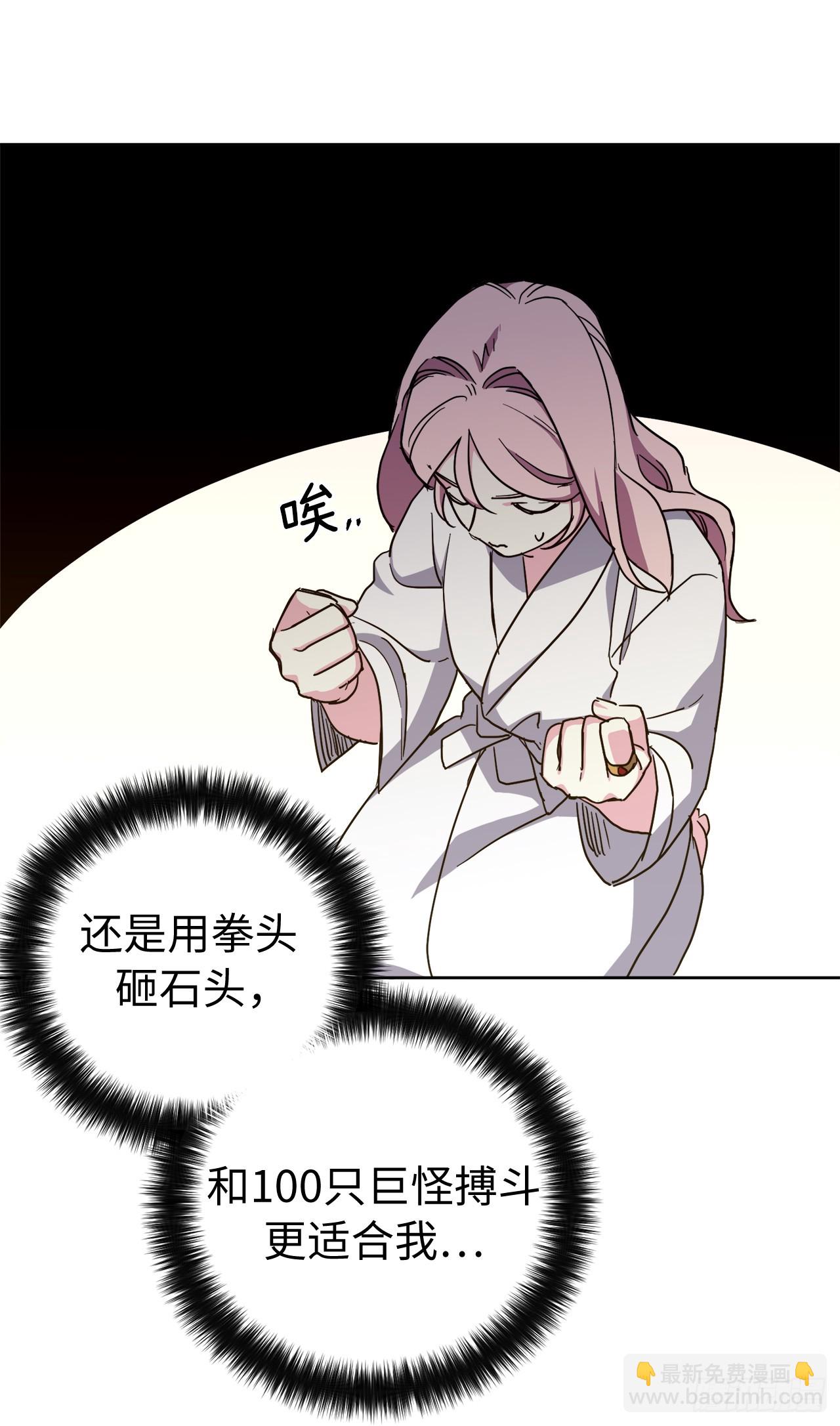 263.如何治疗一只鹿-第270话