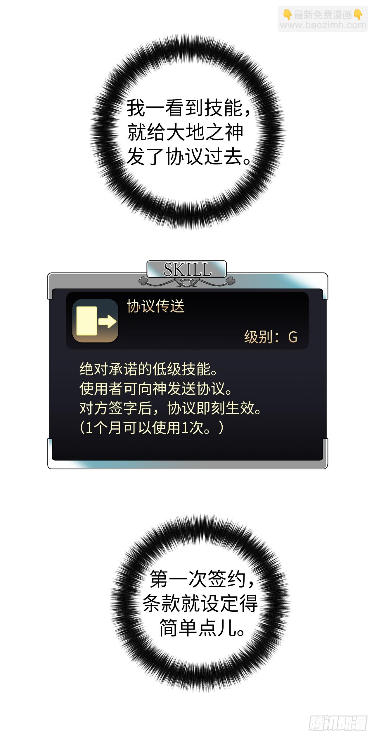 263.如何治疗一只鹿-第270话