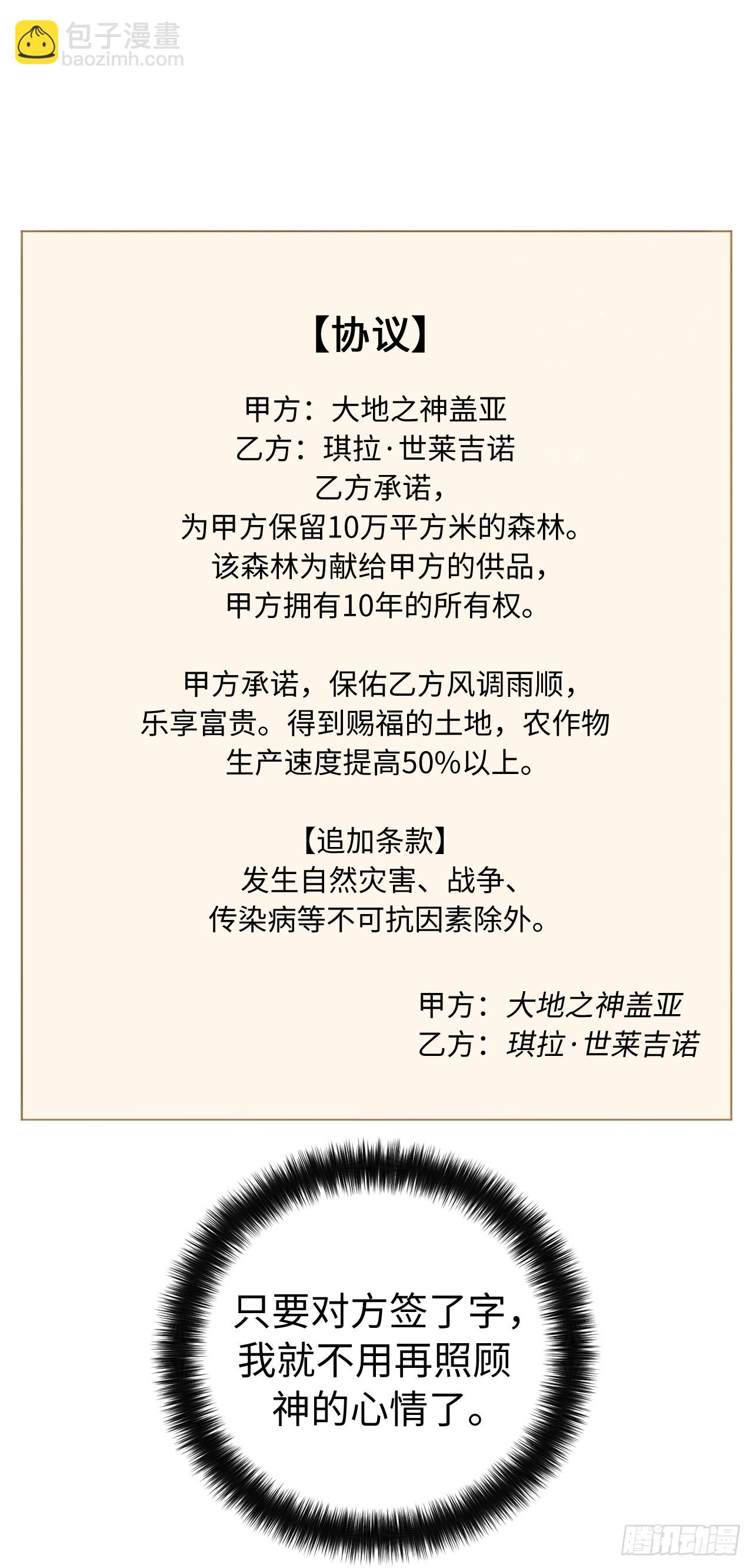 263.如何治疗一只鹿-第270话