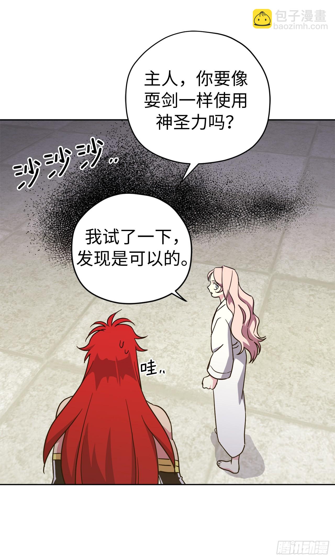 263.如何治疗一只鹿-第270话