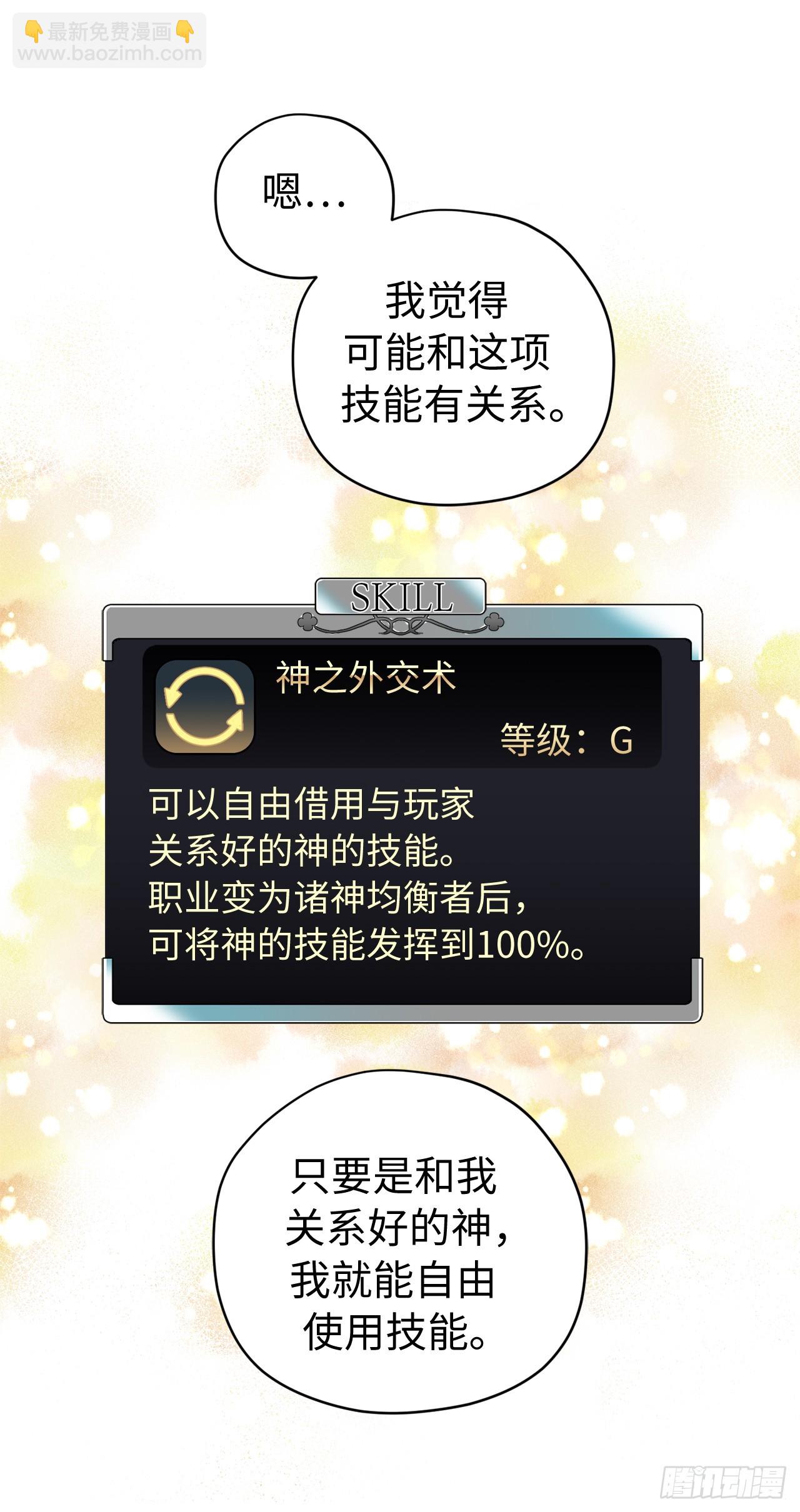 263.如何治疗一只鹿-第270话