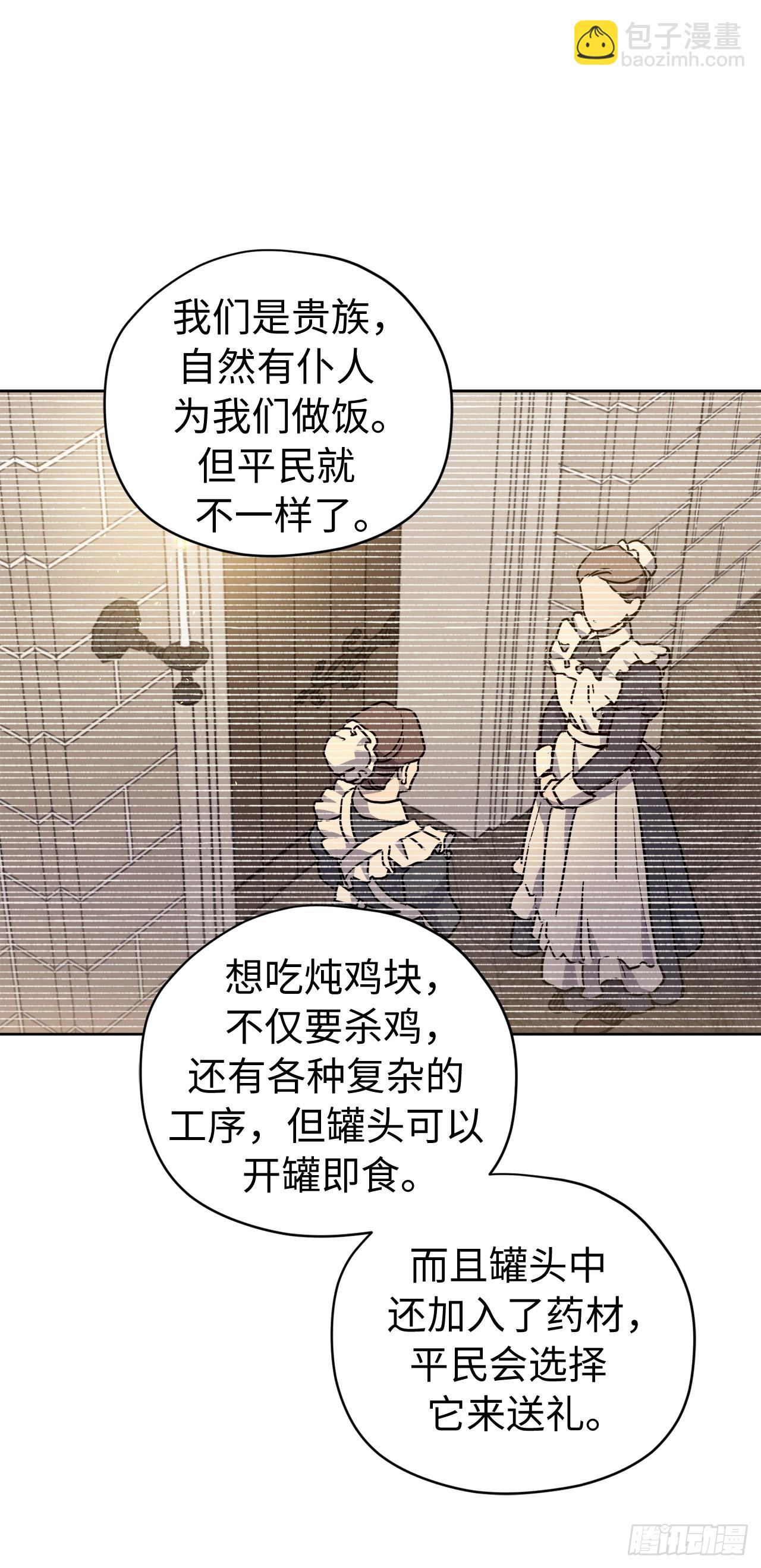 265.缺席的原因-第272话