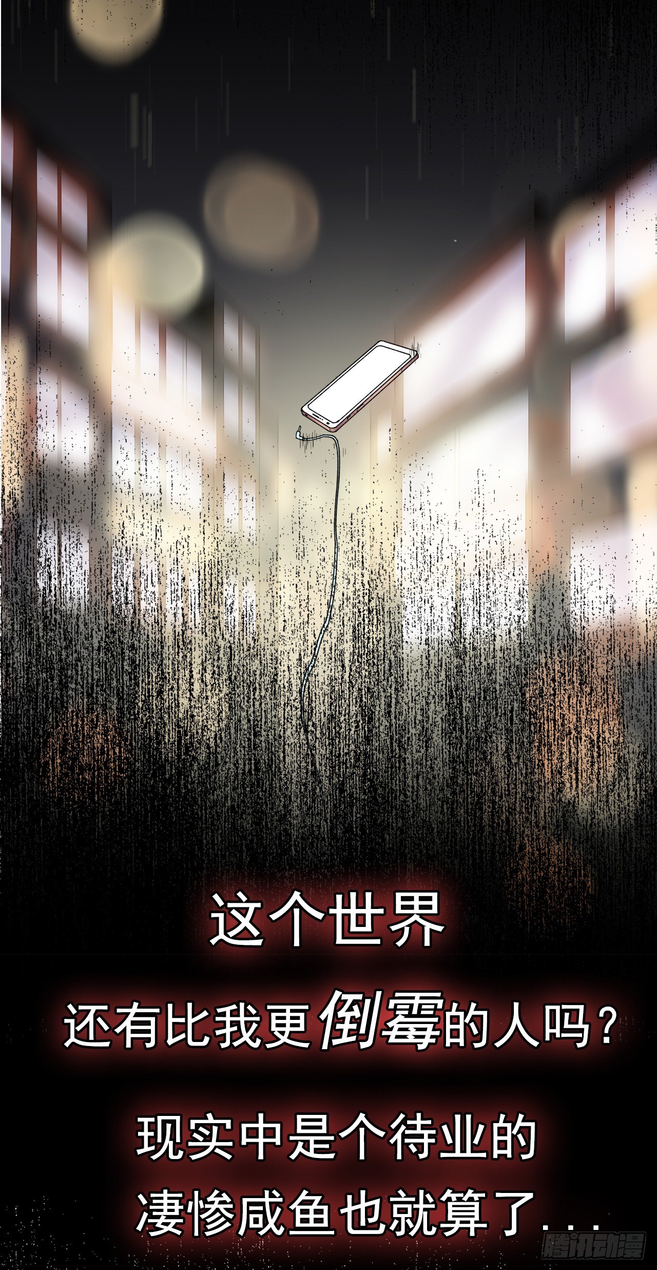 序章：美男军团即将上线-第4话