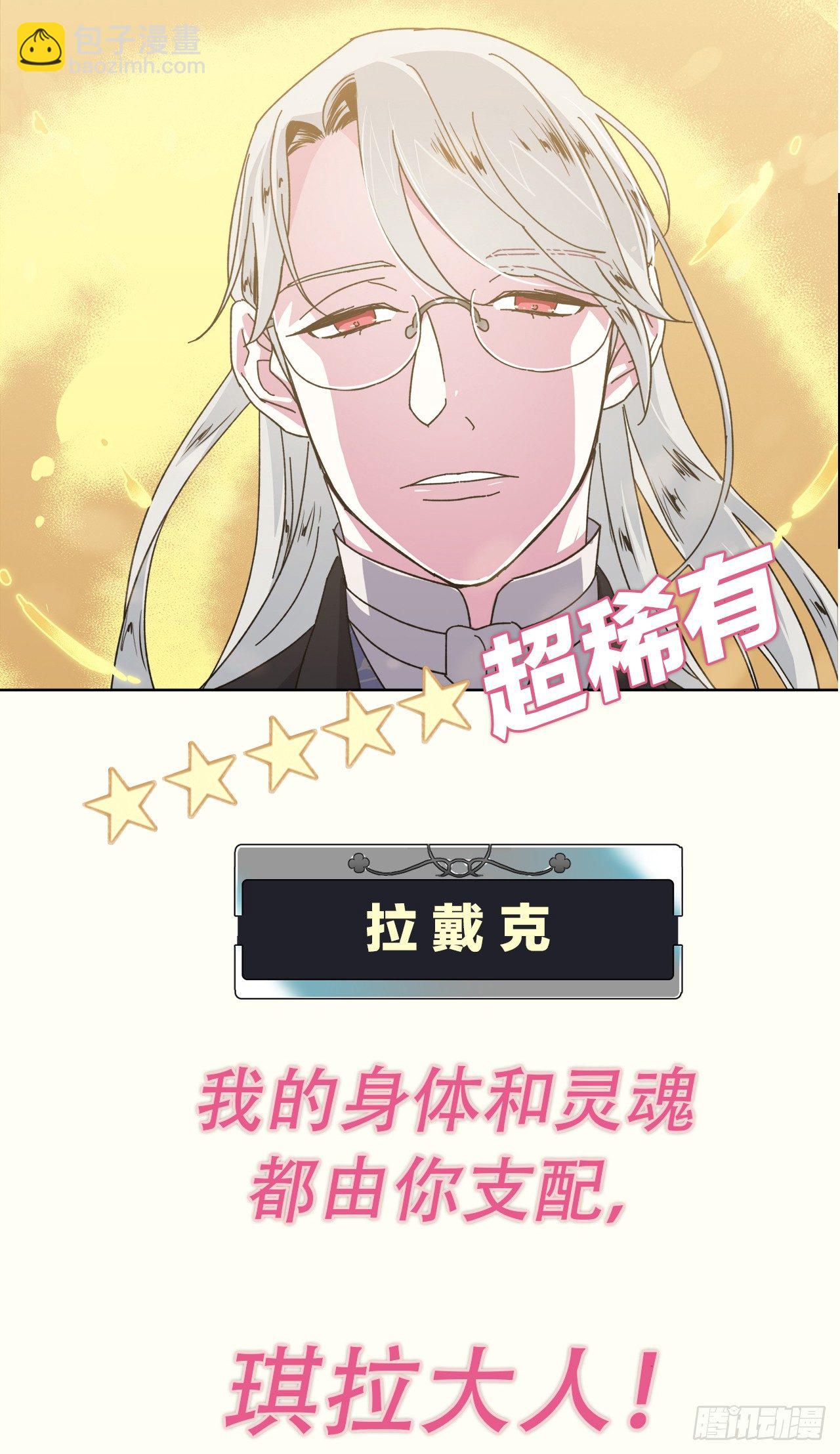 序章：美男军团即将上线-第4话