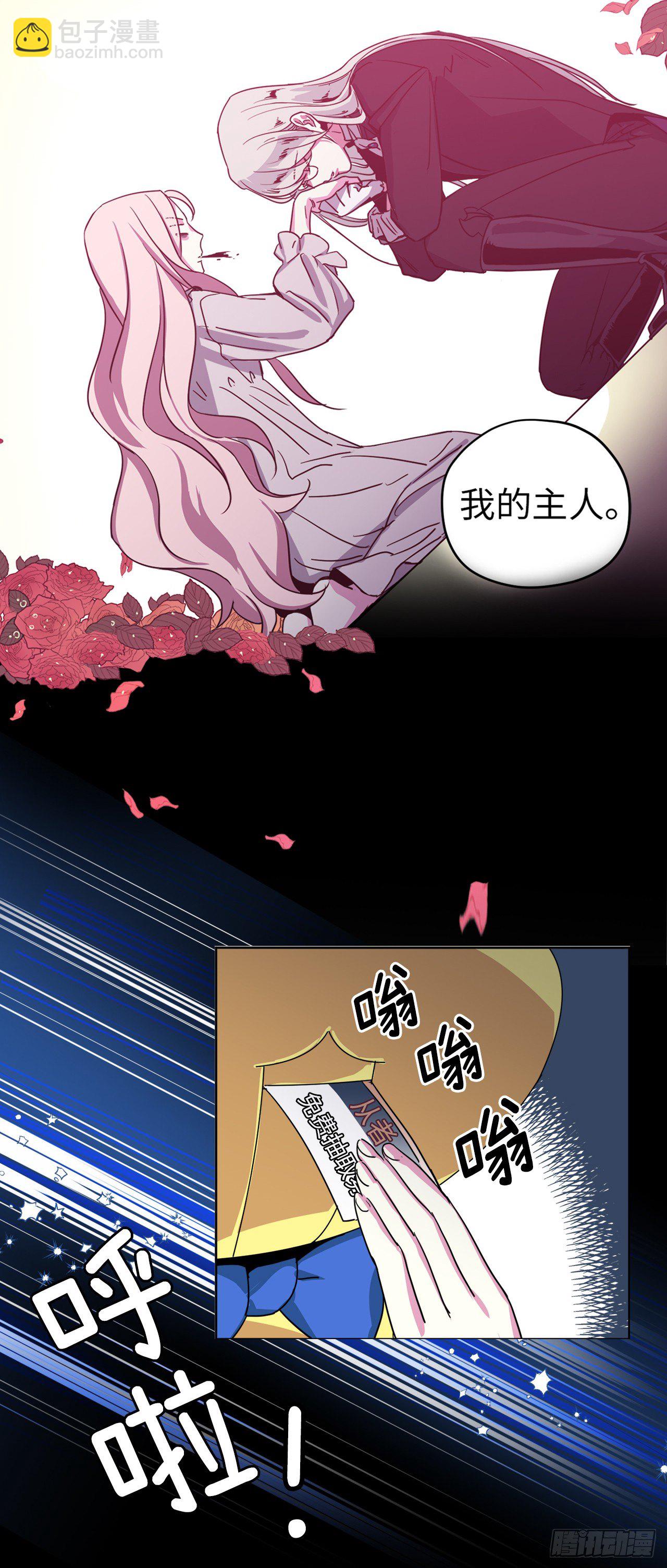 序章：美男军团即将上线-第4话