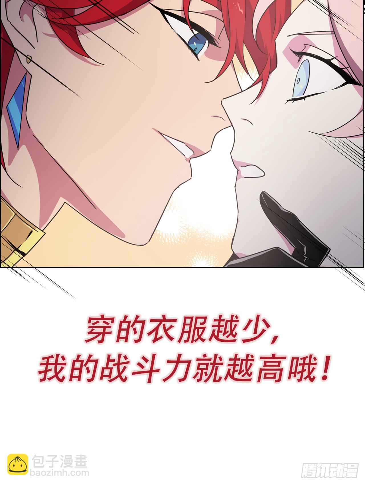 序章：美男军团即将上线-第4话
