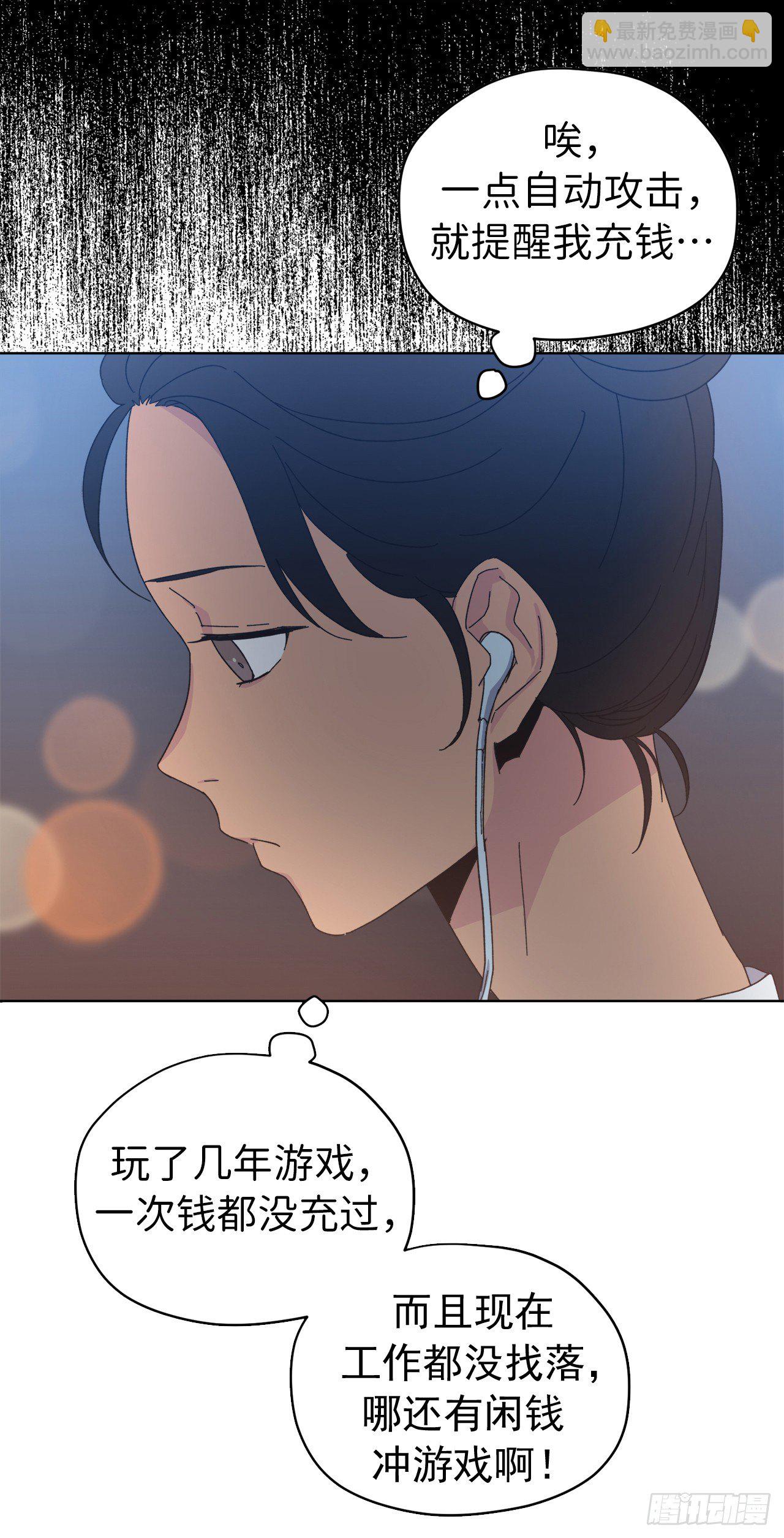 序章：美男军团即将上线-第4话