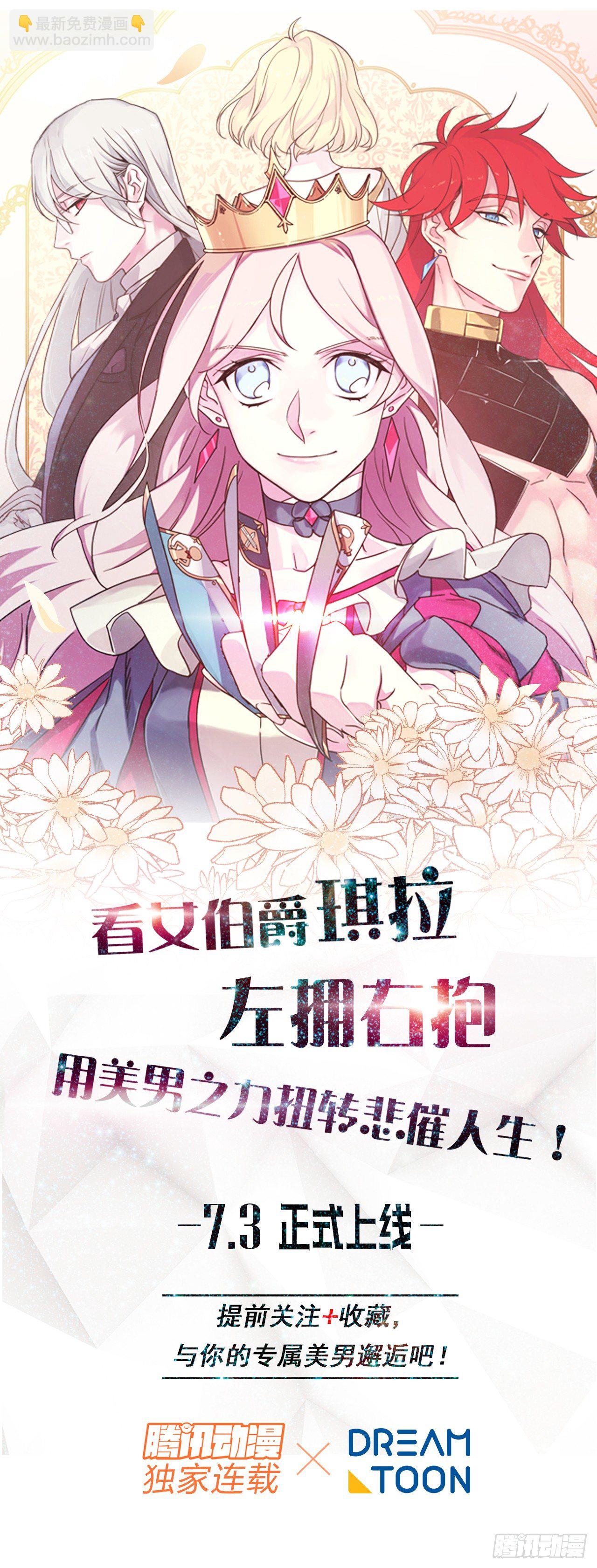 序章：美男军团即将上线-第4话