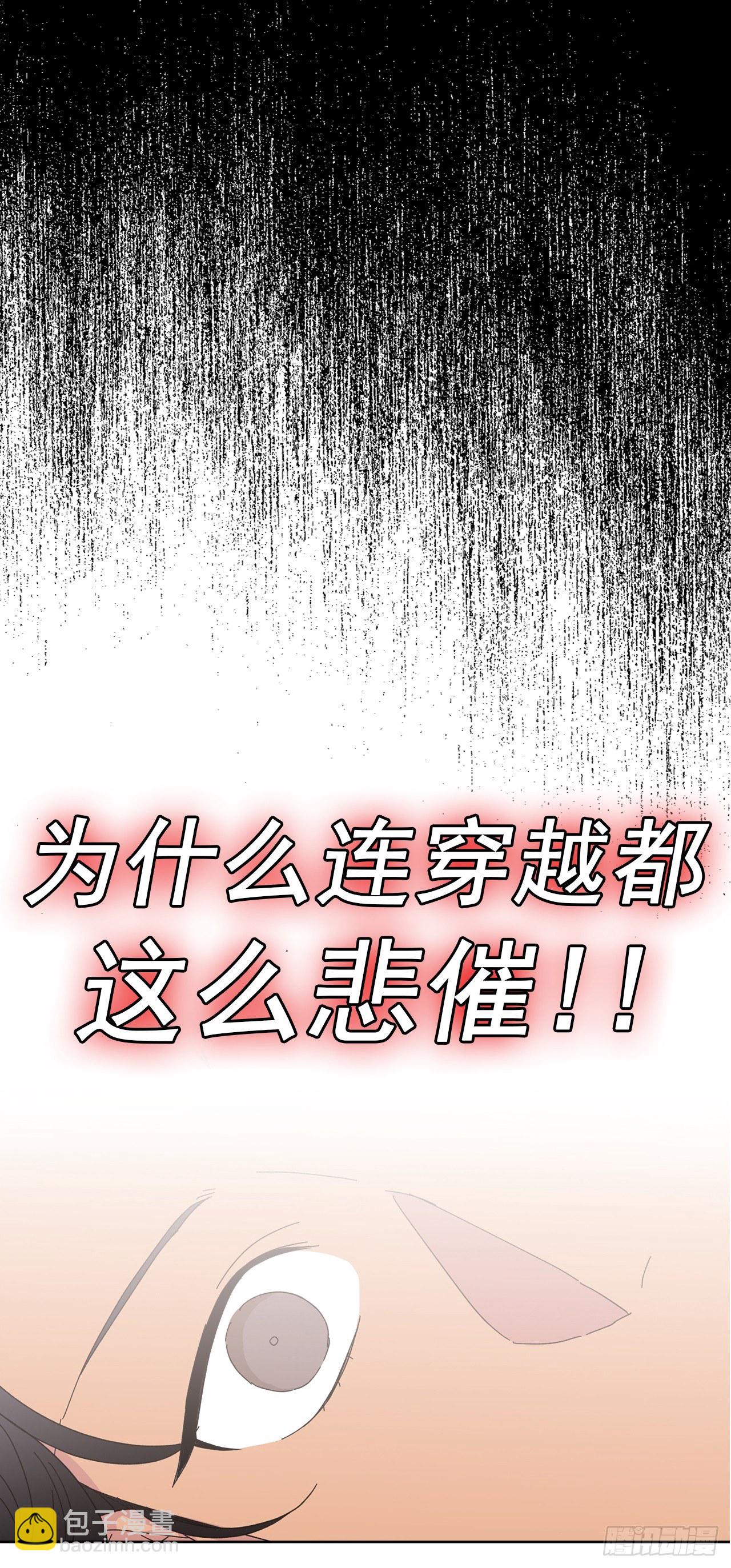 序章：美男军团即将上线-第4话