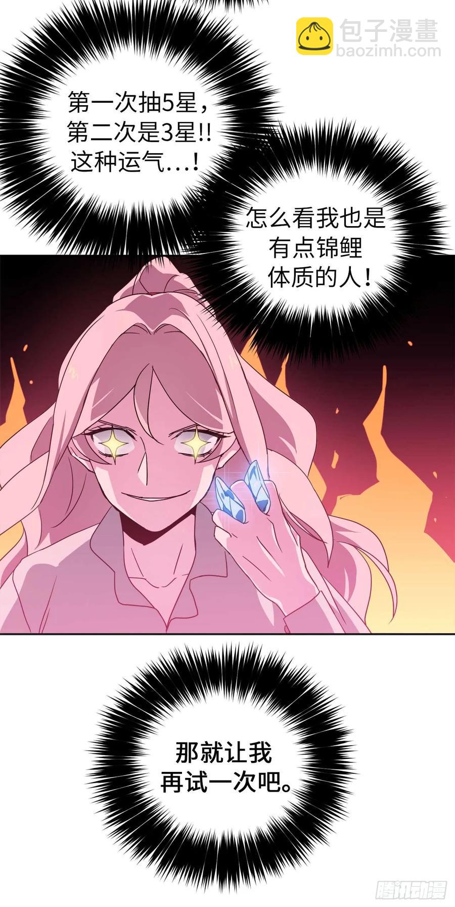 27.神石-第32话