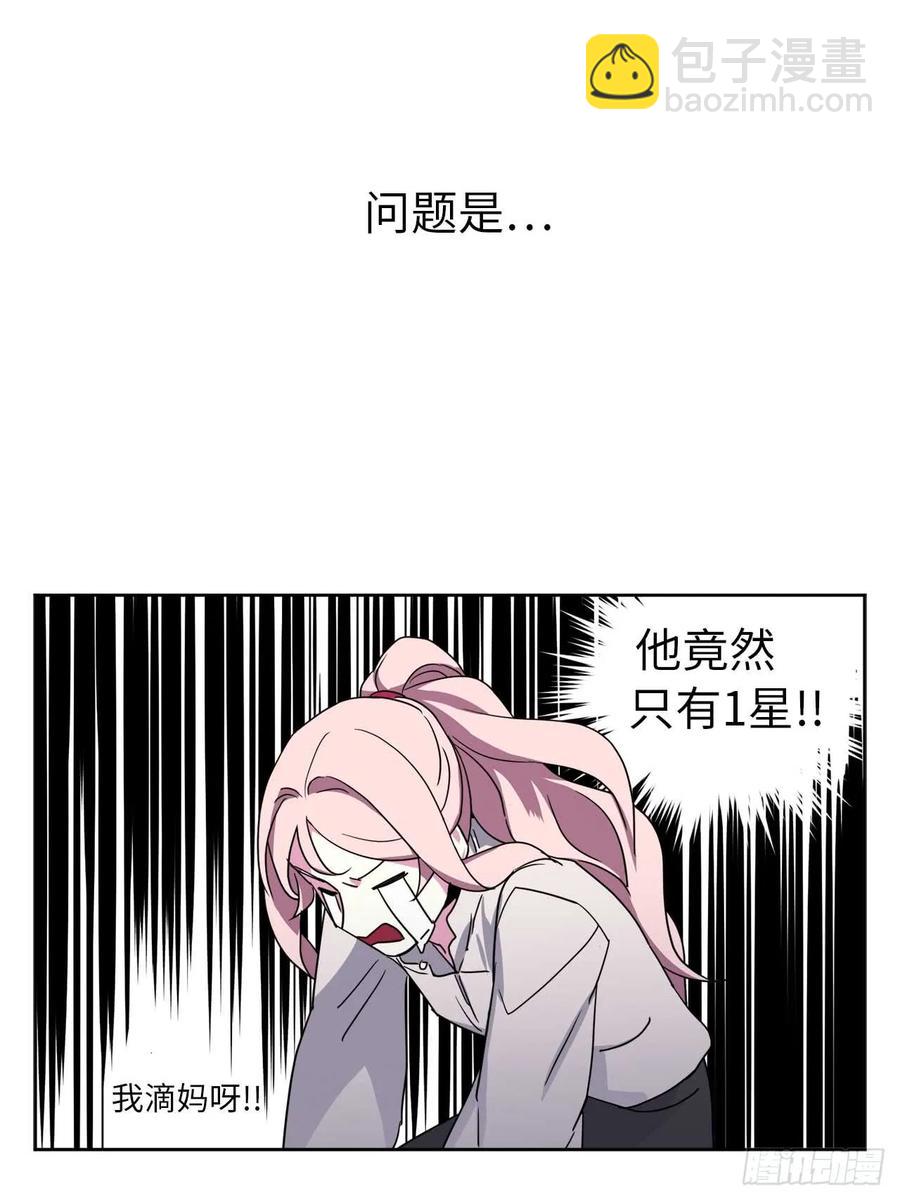 27.神石-第32话