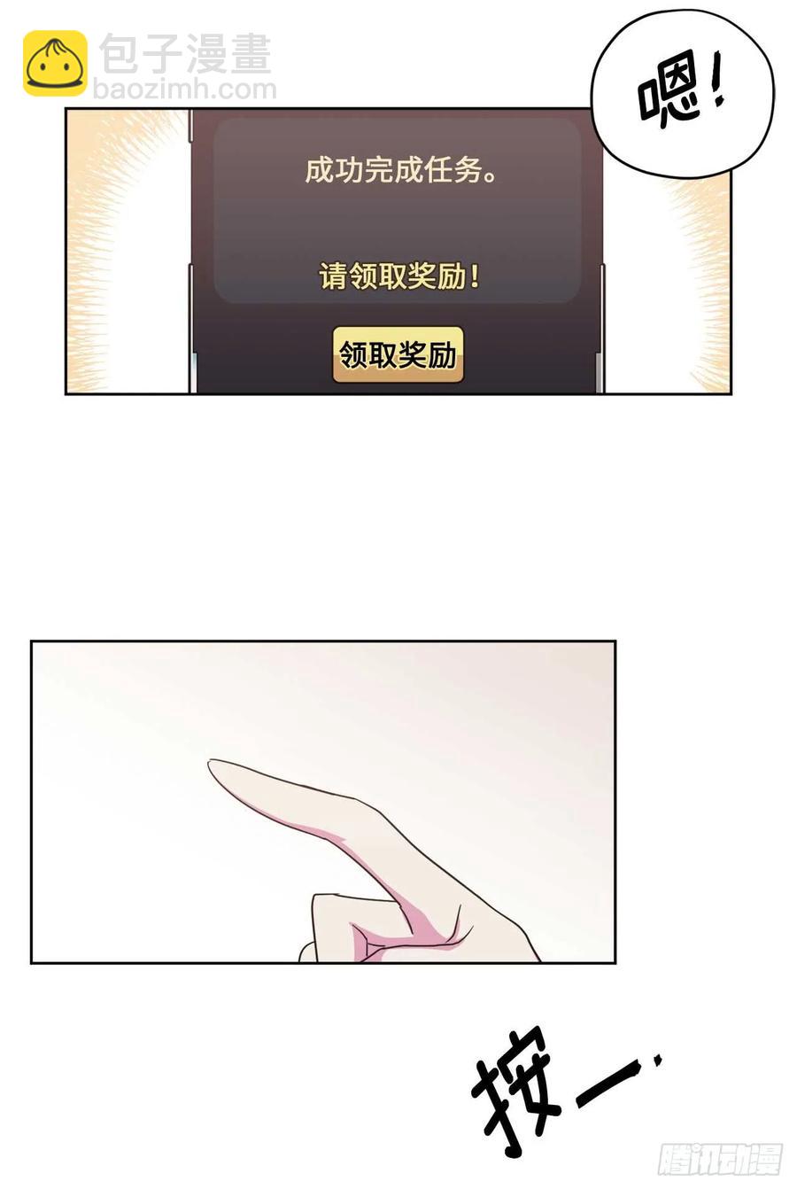 27.神石-第32话