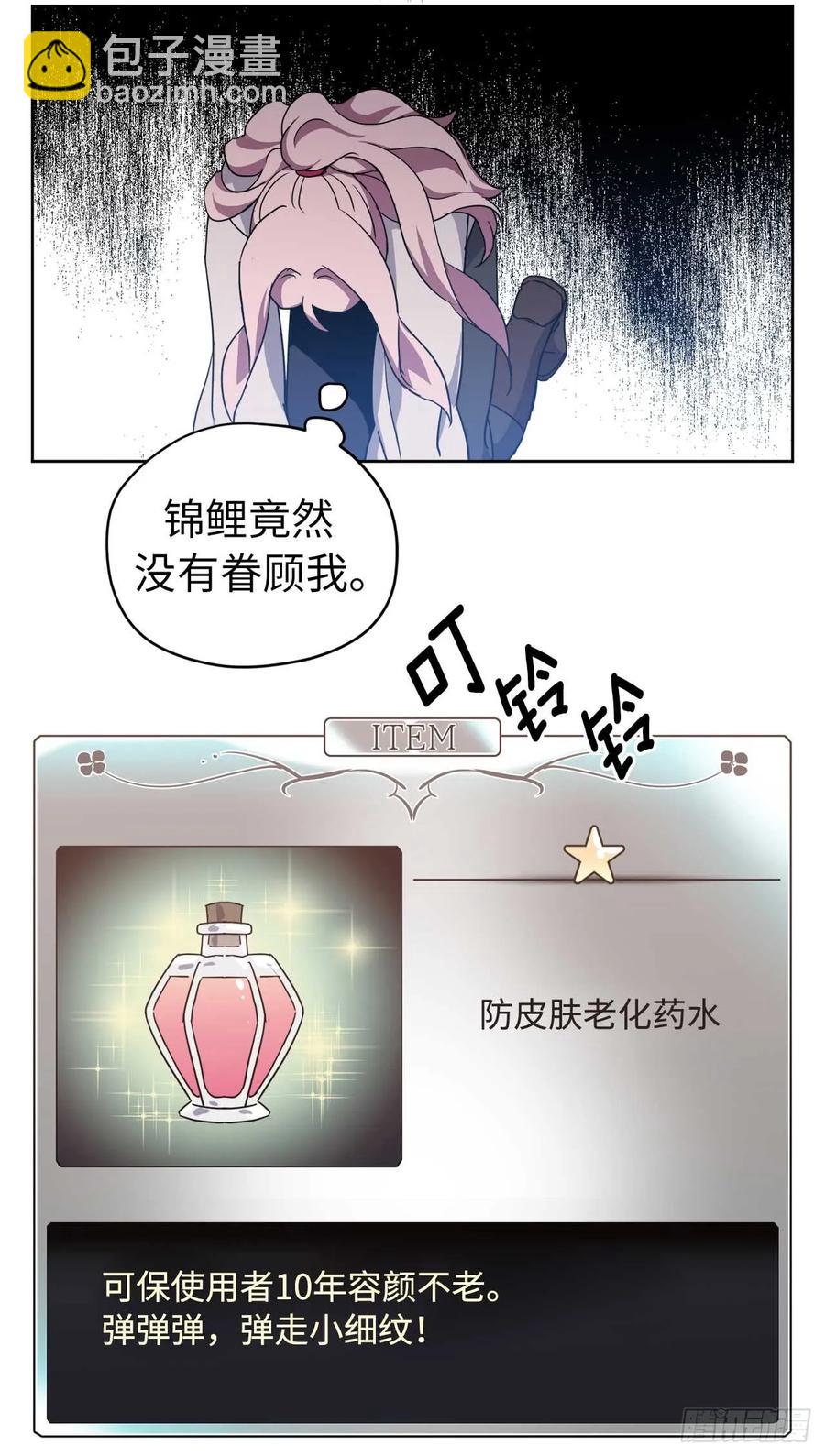 27.神石-第32话