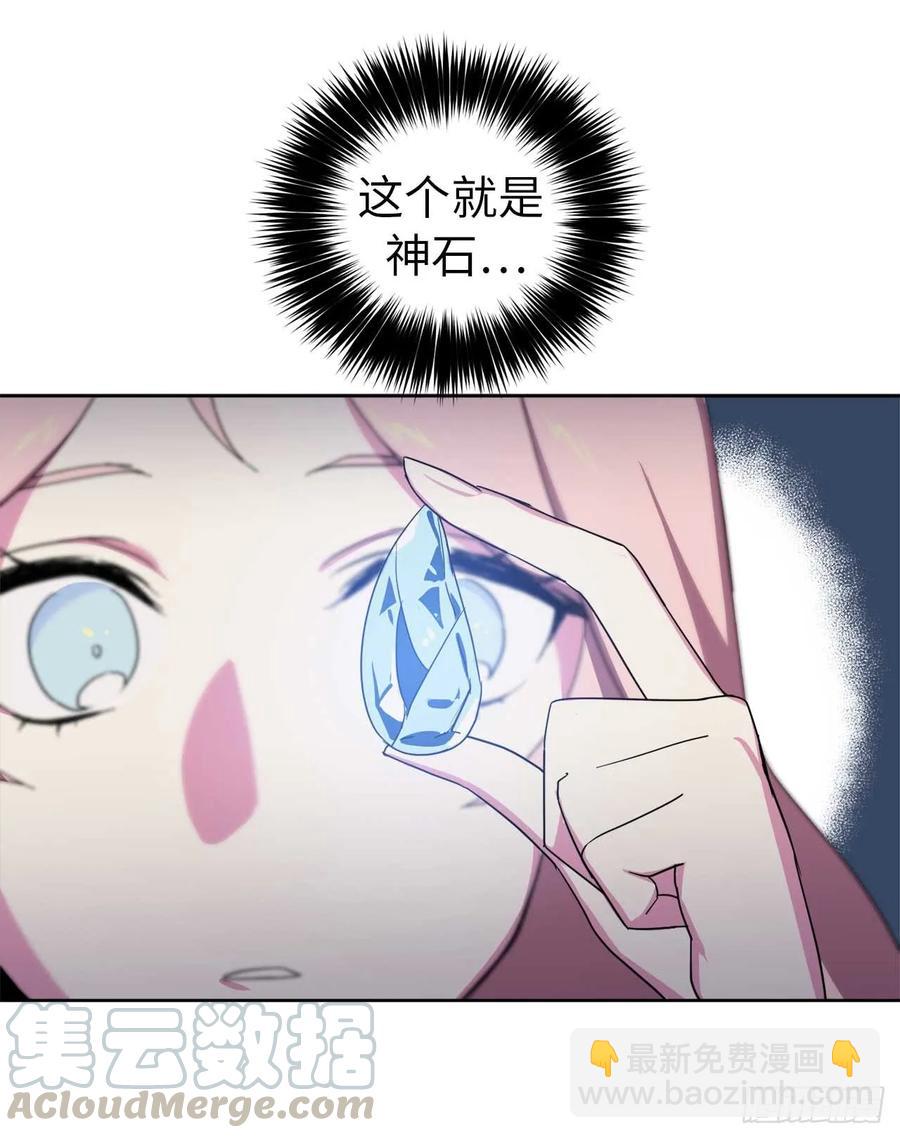 27.神石-第32话