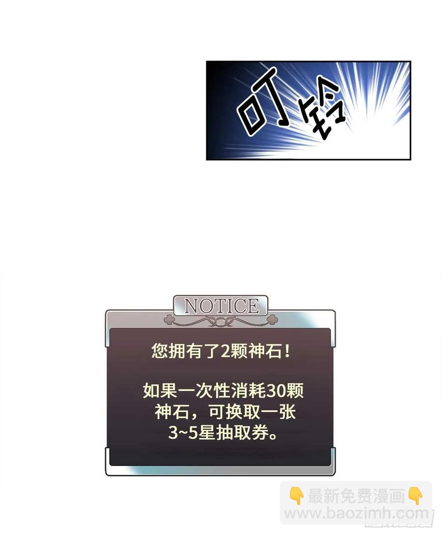27.神石-第32话