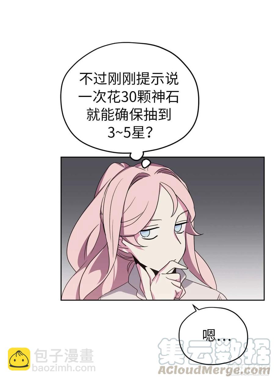 27.神石-第32话