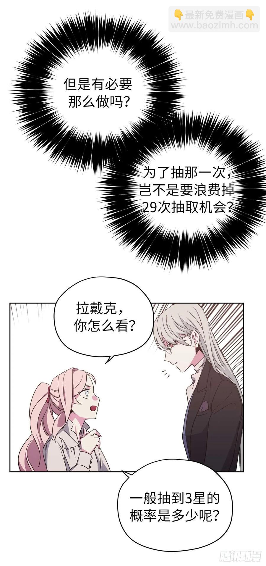 27.神石-第32话