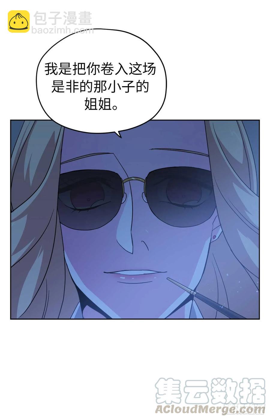29.美之女神-第34话