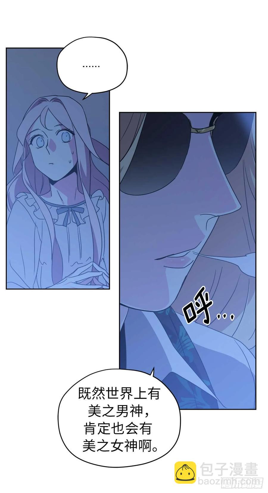 29.美之女神-第34话