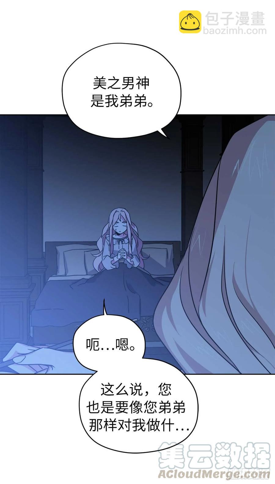 29.美之女神-第34话