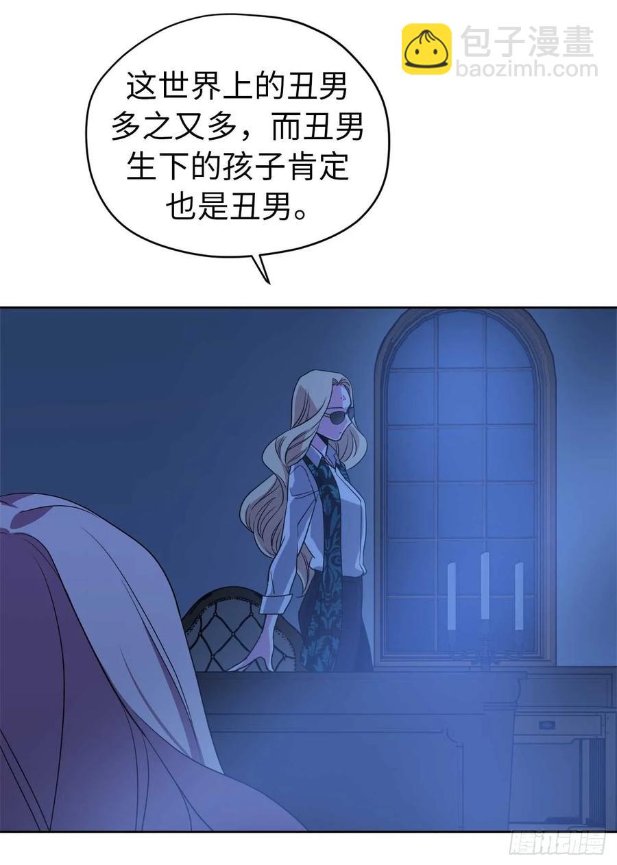 29.美之女神-第34话
