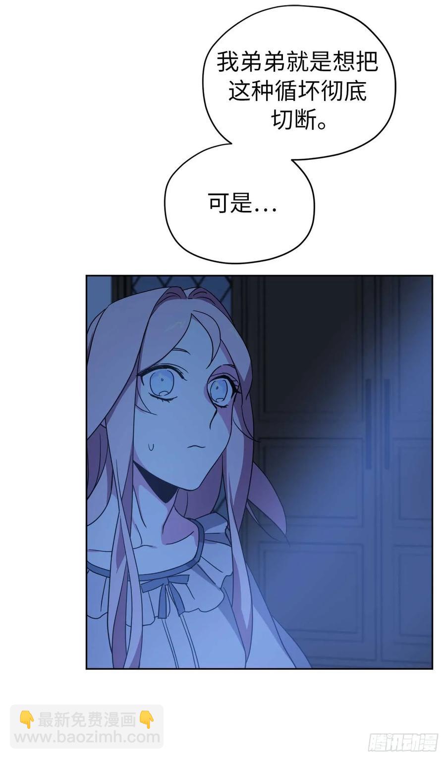 29.美之女神-第34话