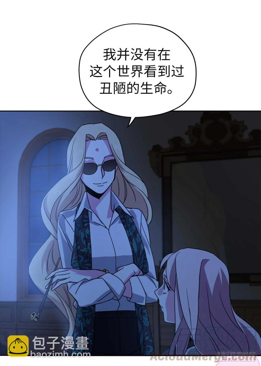29.美之女神-第34话