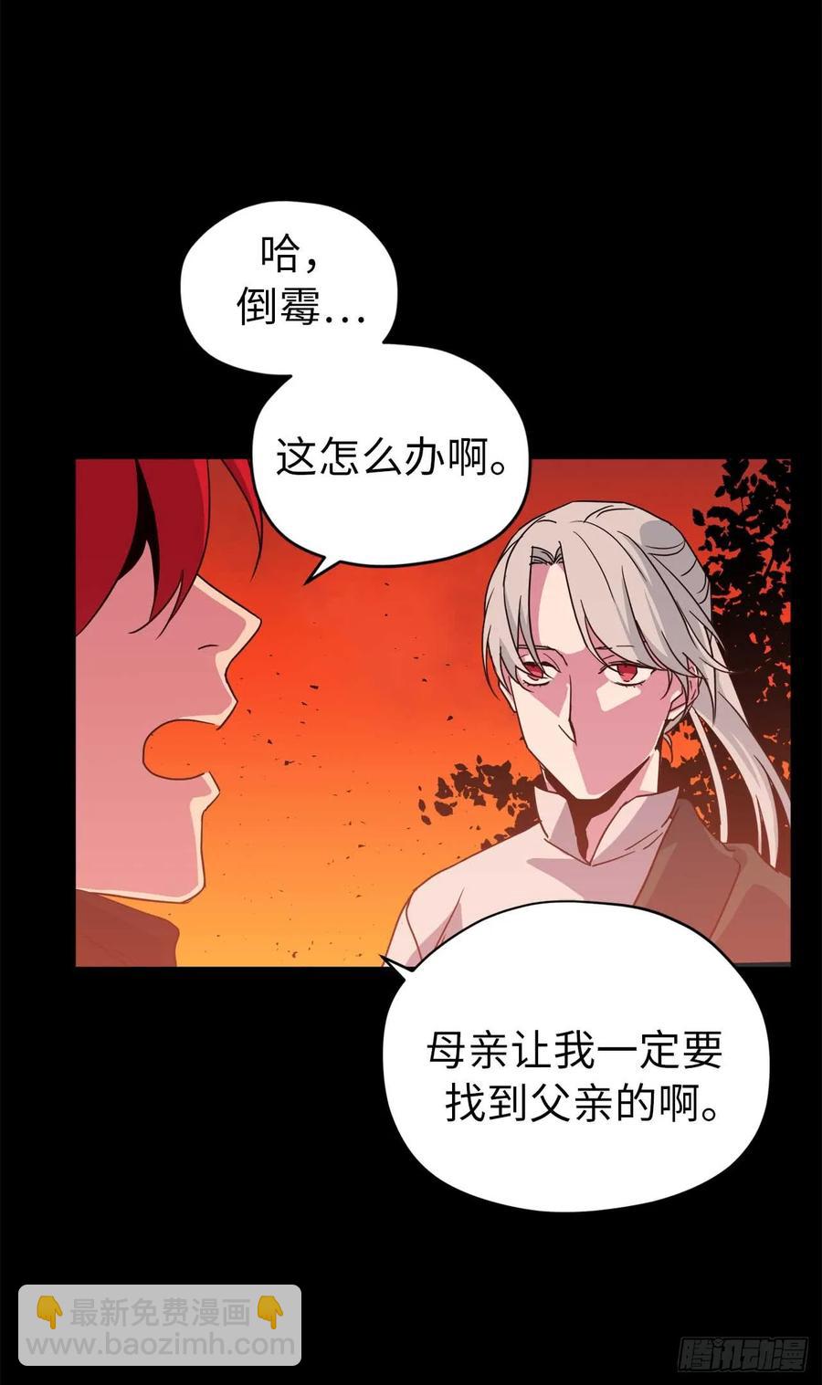 29.美之女神-第34话