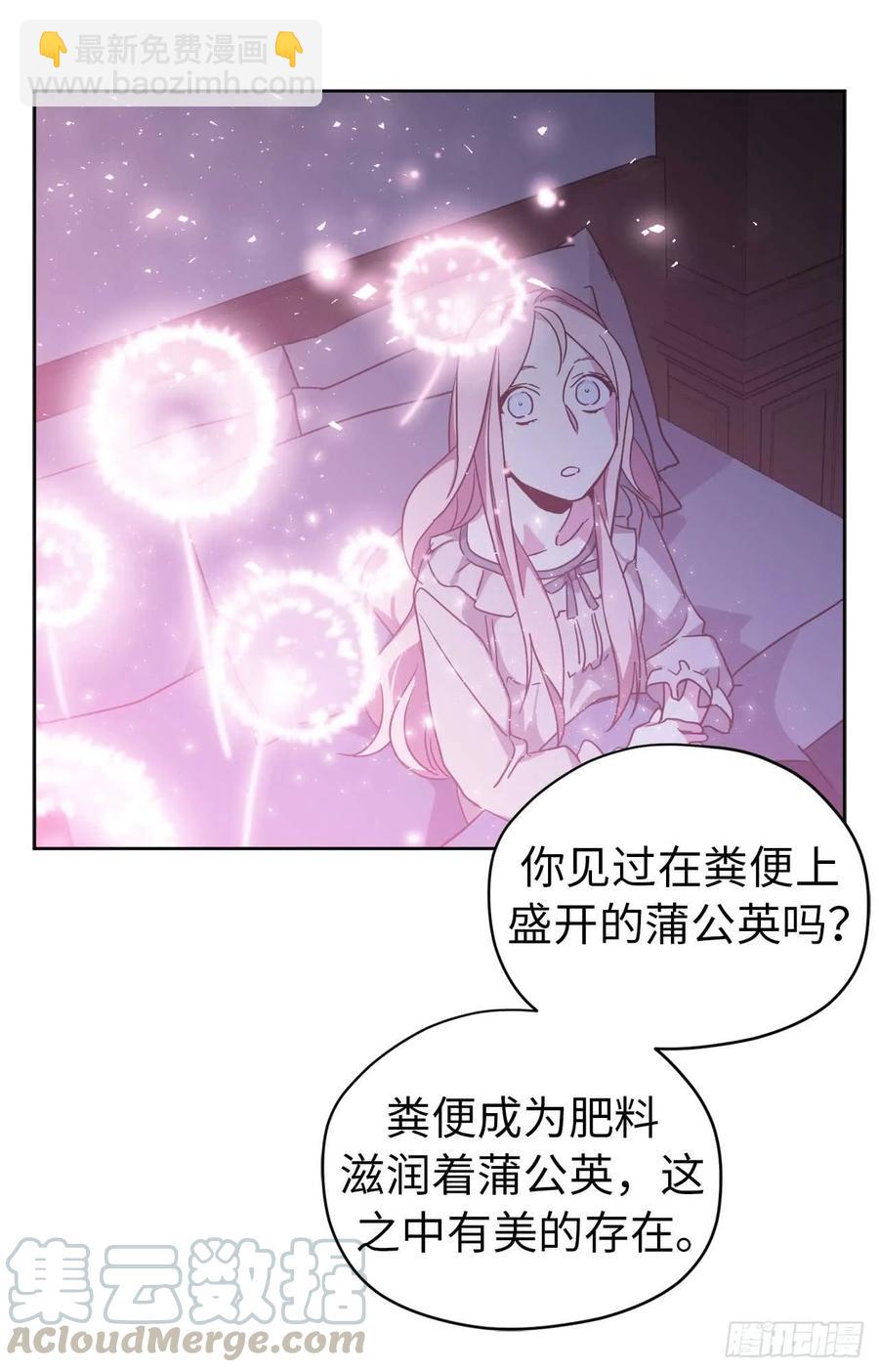 29.美之女神-第34话