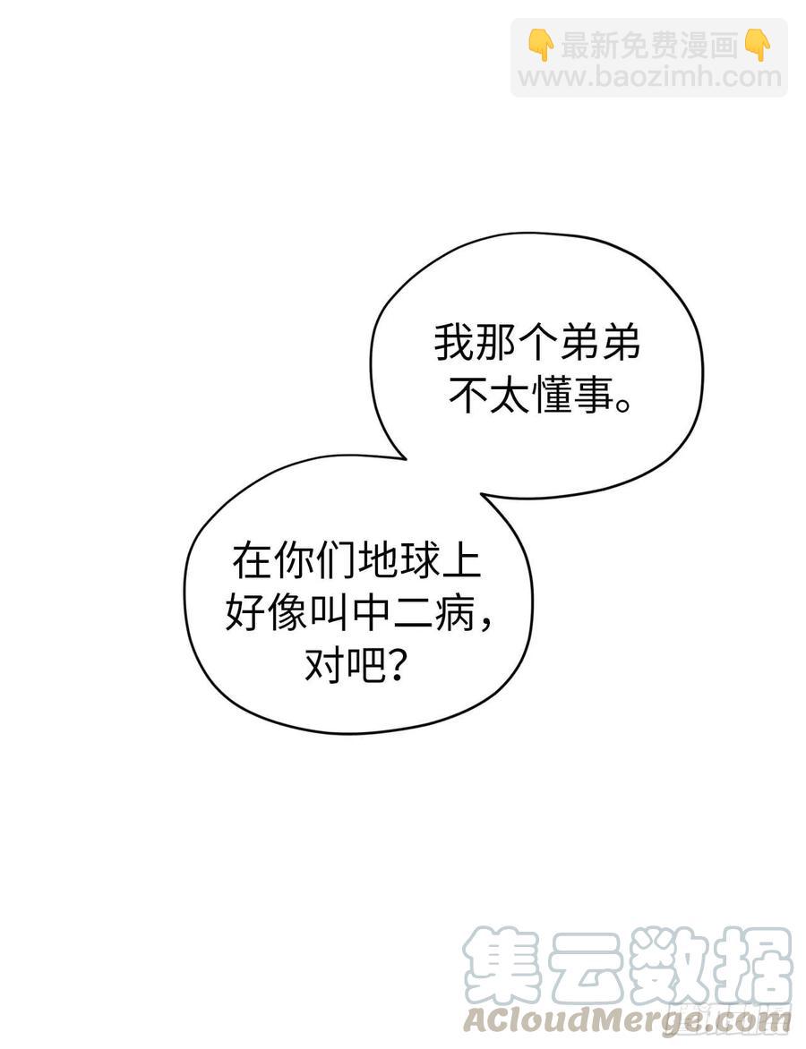 29.美之女神-第34话
