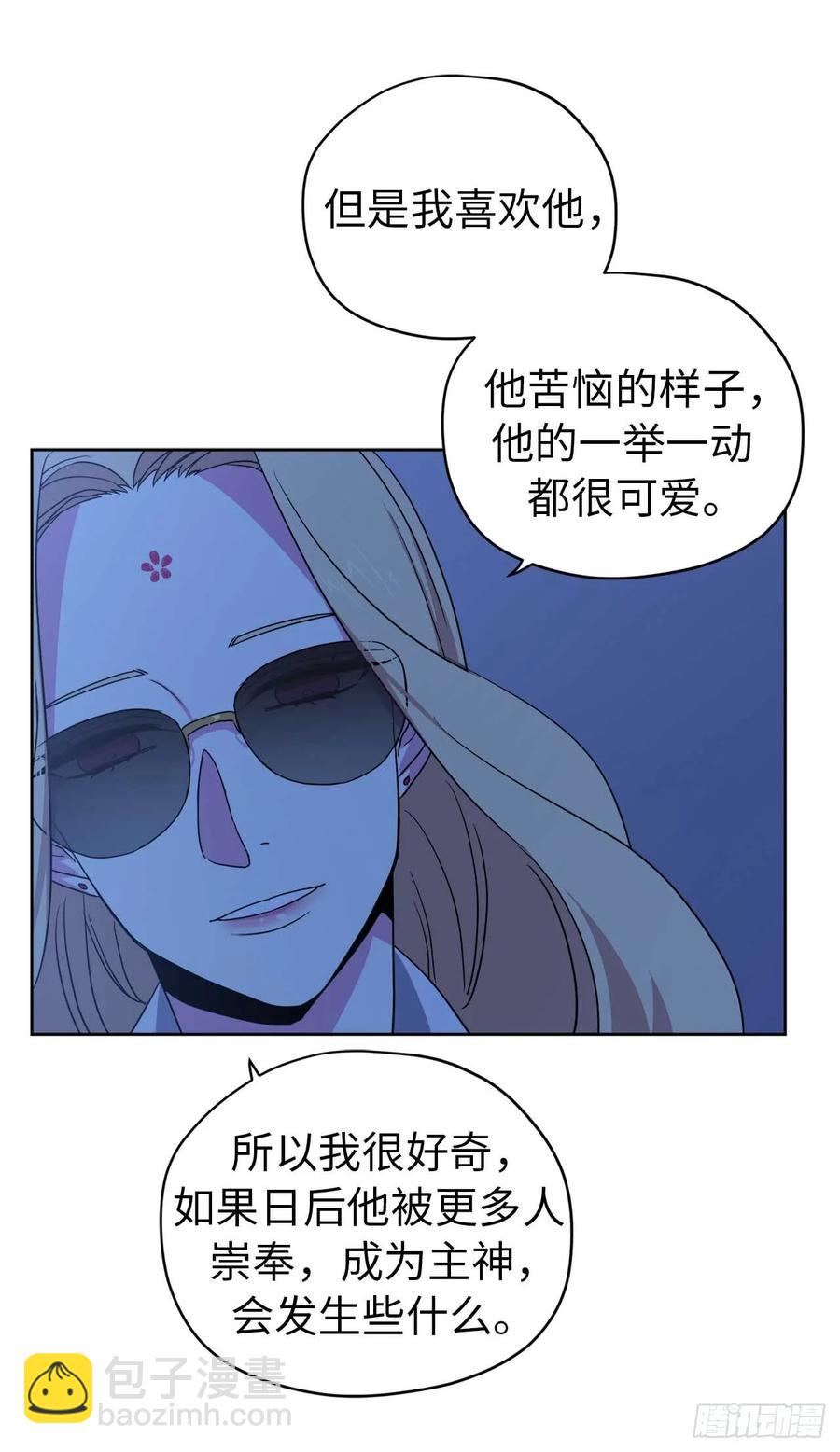 29.美之女神-第34话