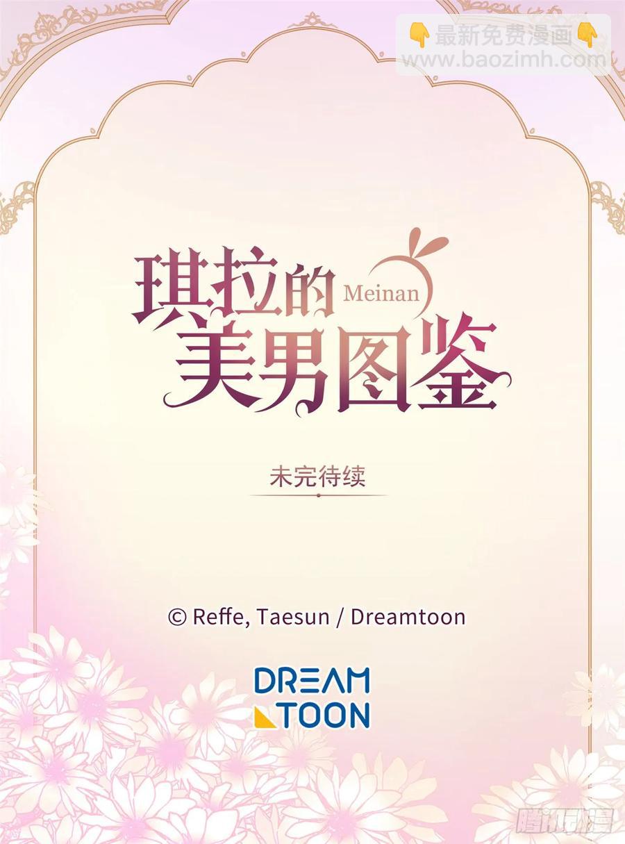 29.美之女神-第34话