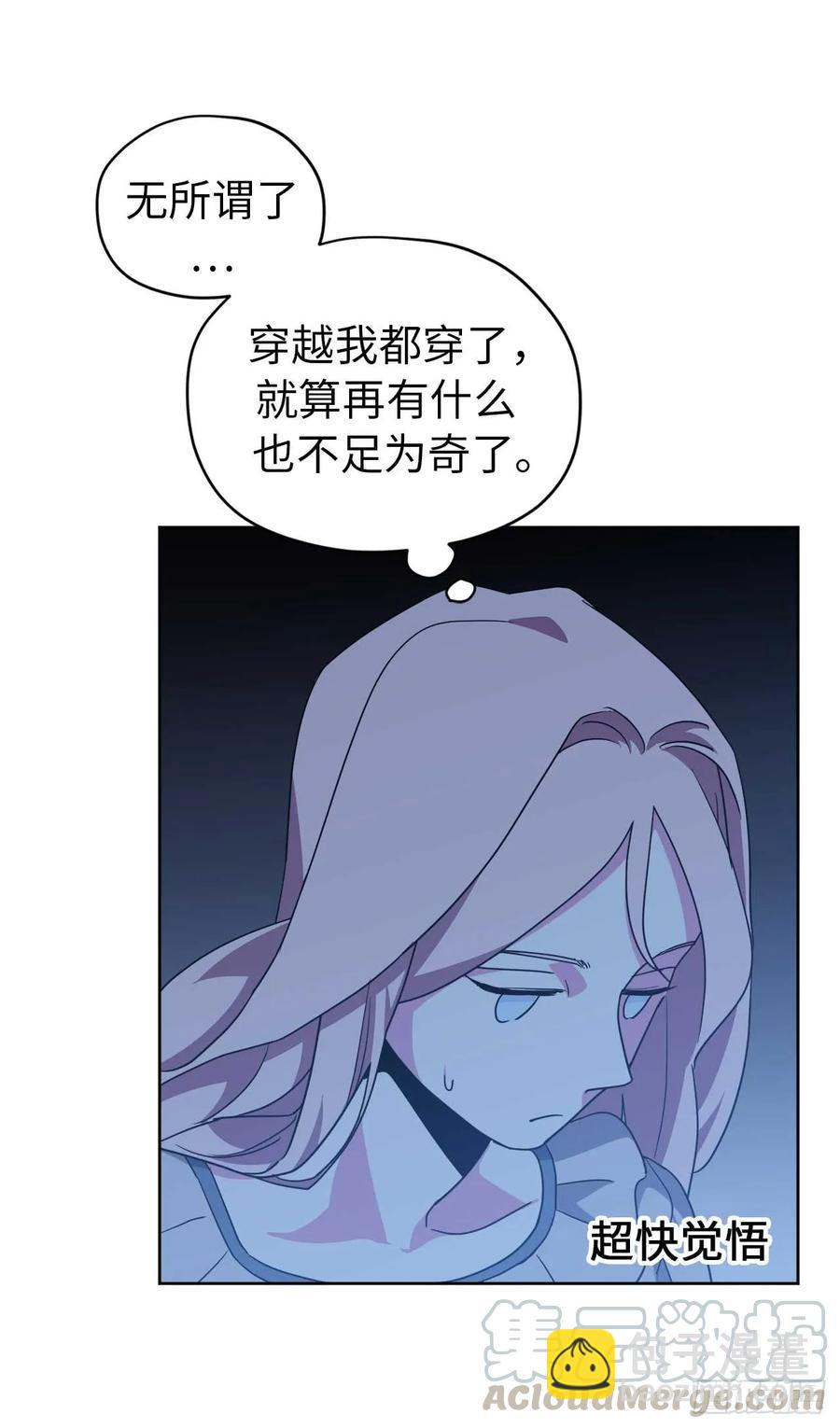 29.美之女神-第34话