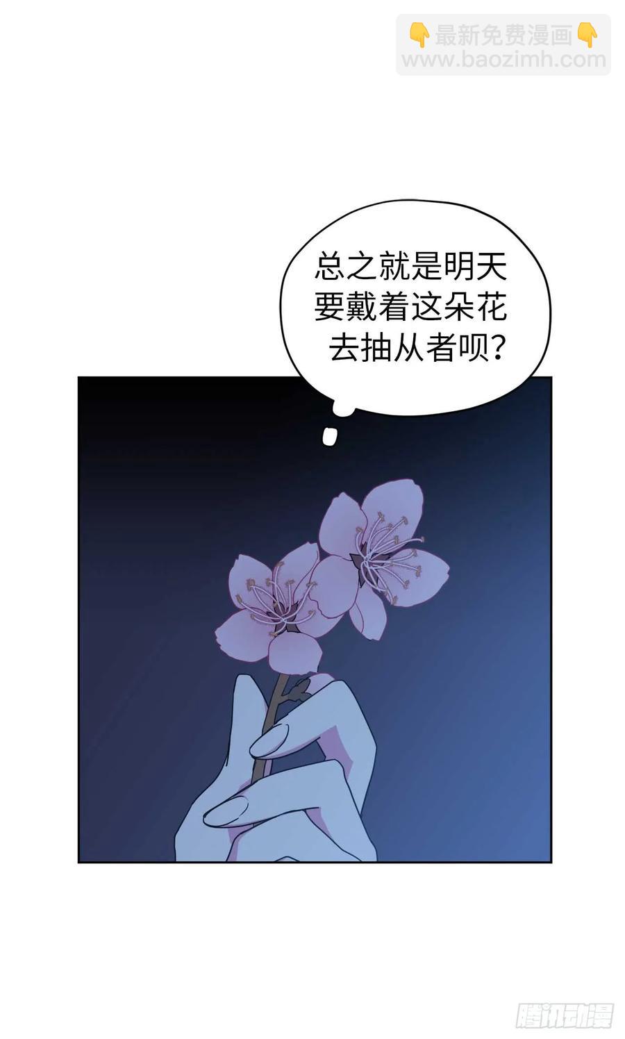 29.美之女神-第34话